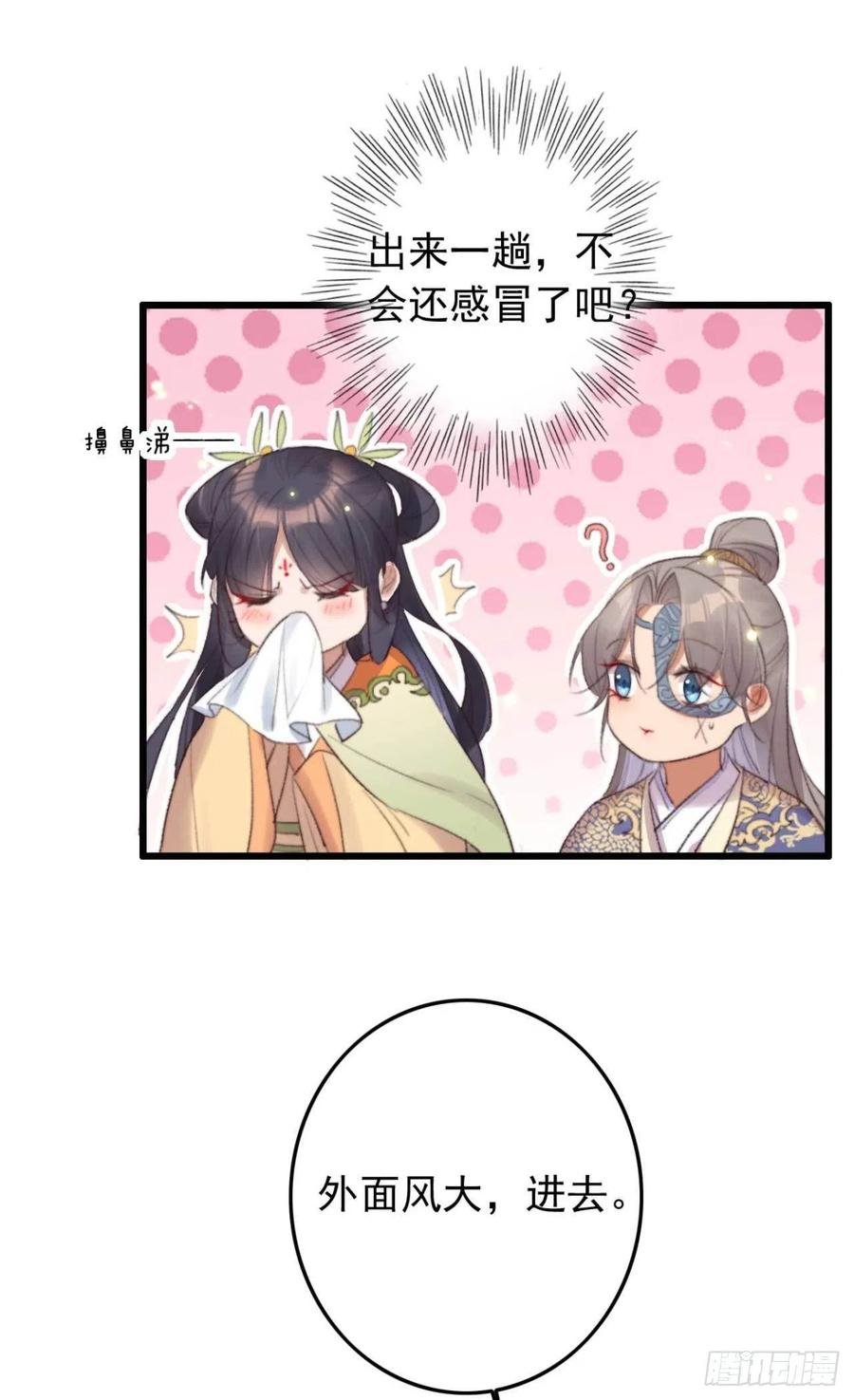 第43话 你竟然有了