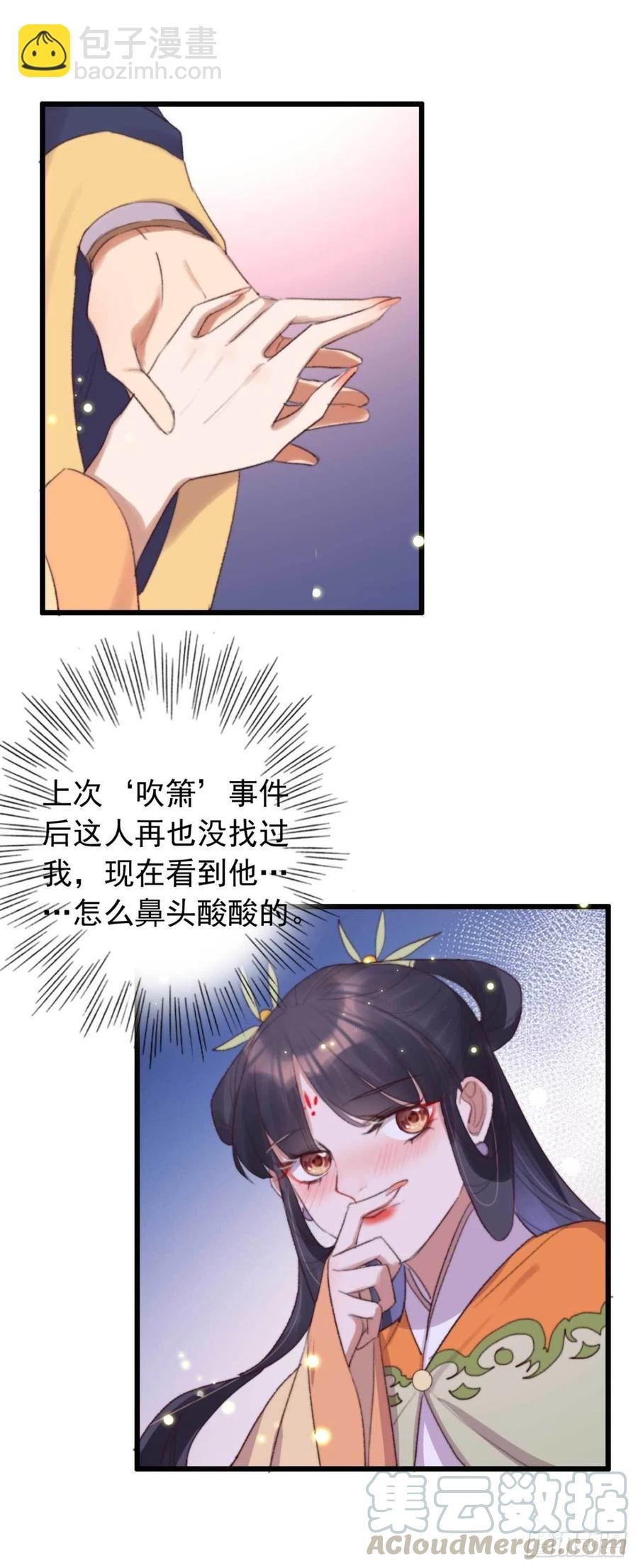 第43话 你竟然有了
