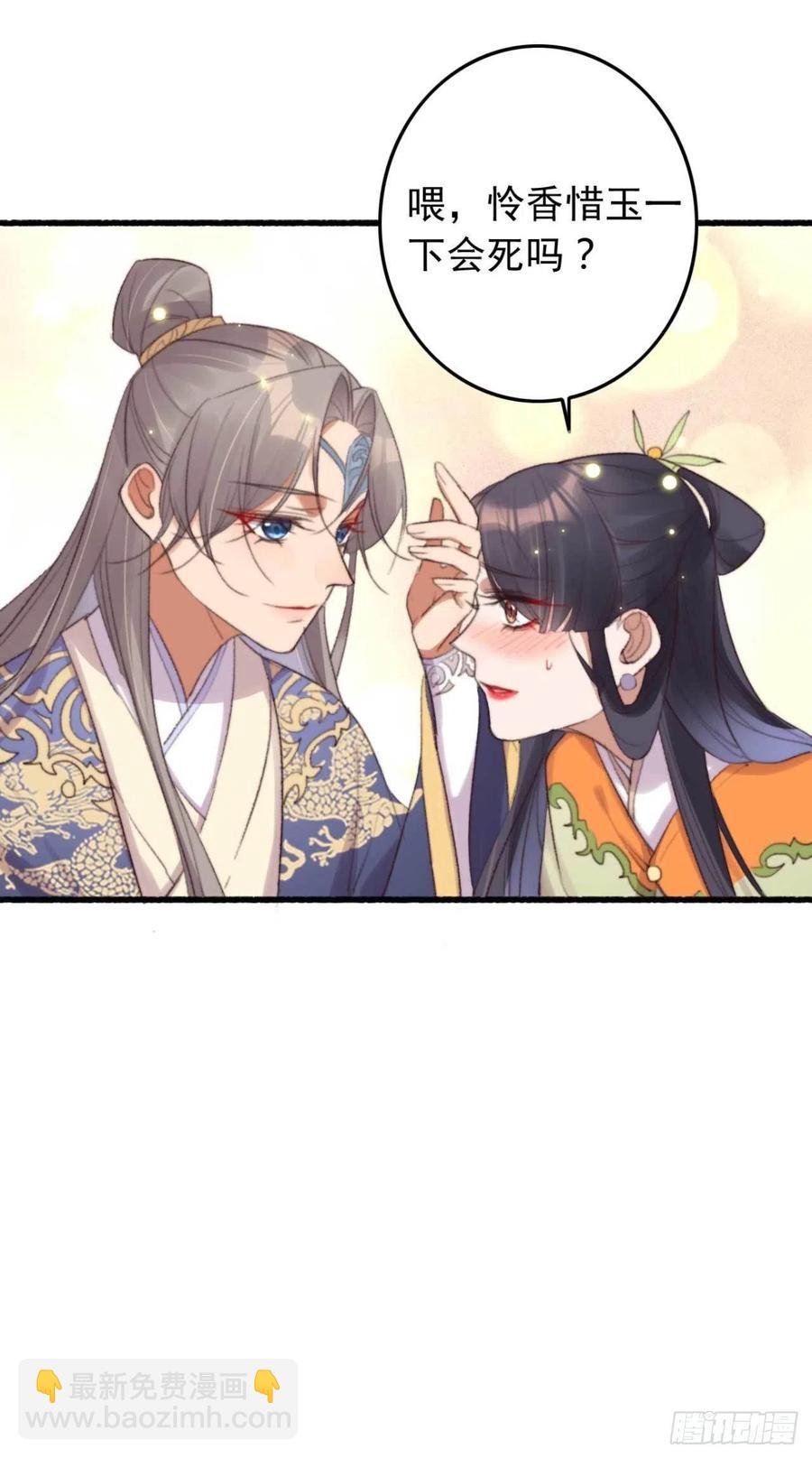 第43话 你竟然有了