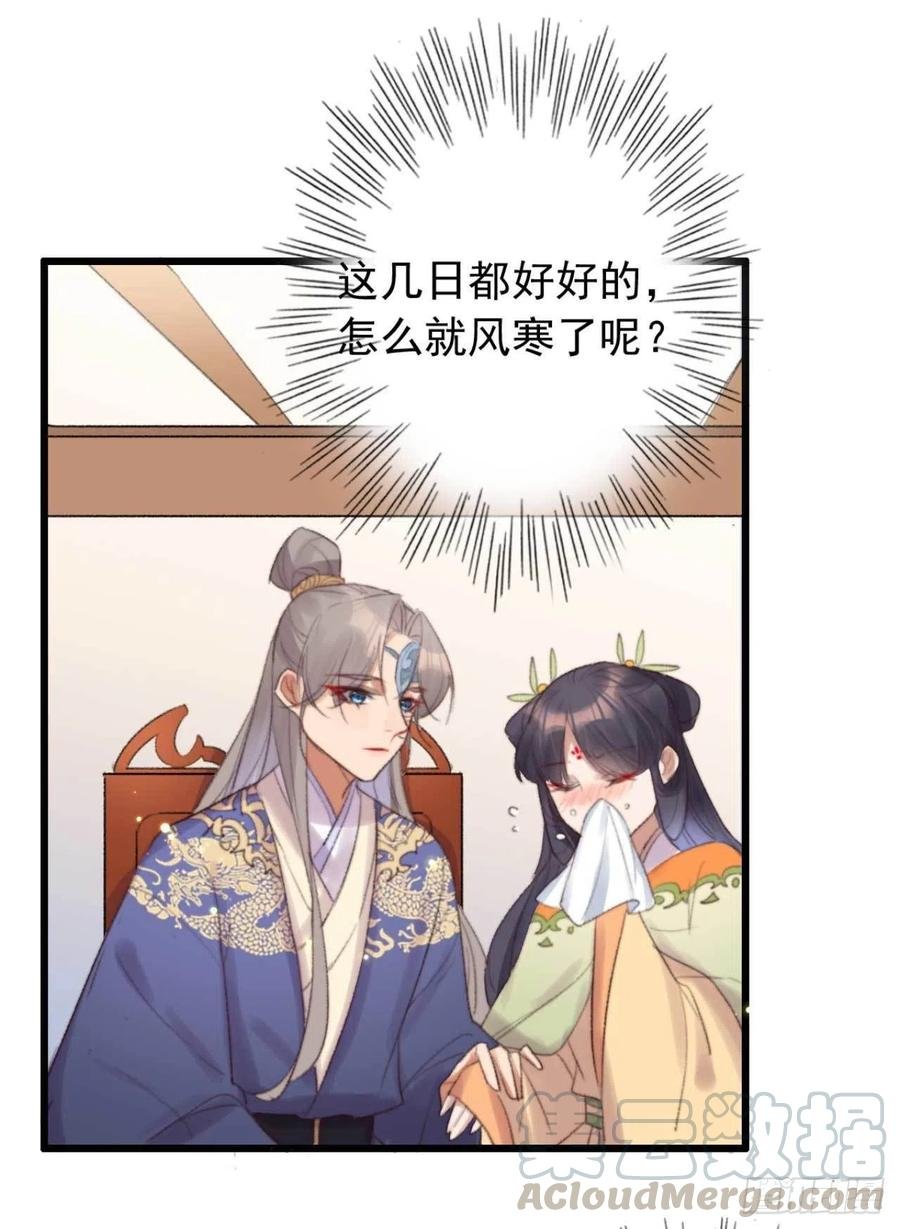 第43话 你竟然有了