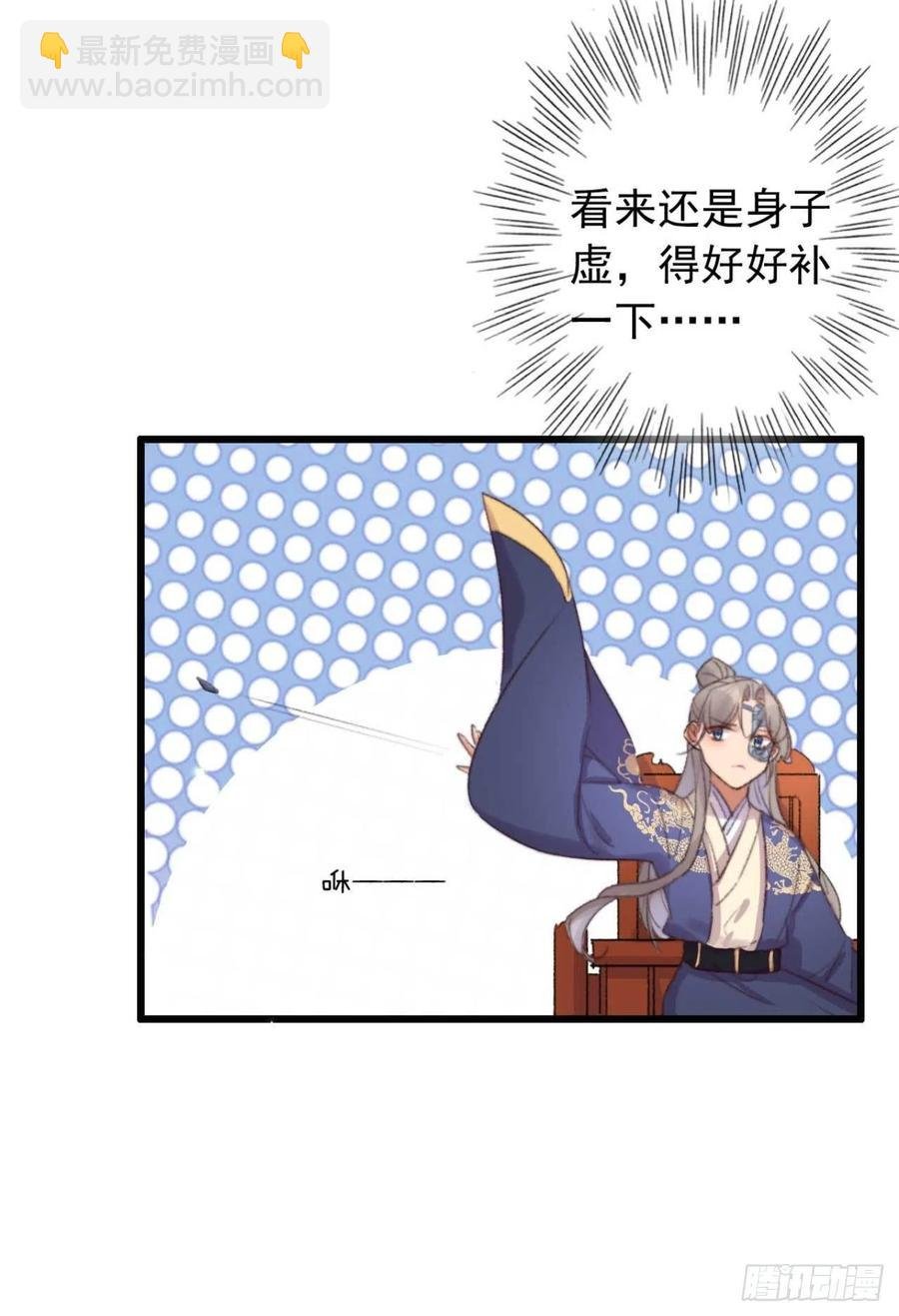 第43话 你竟然有了