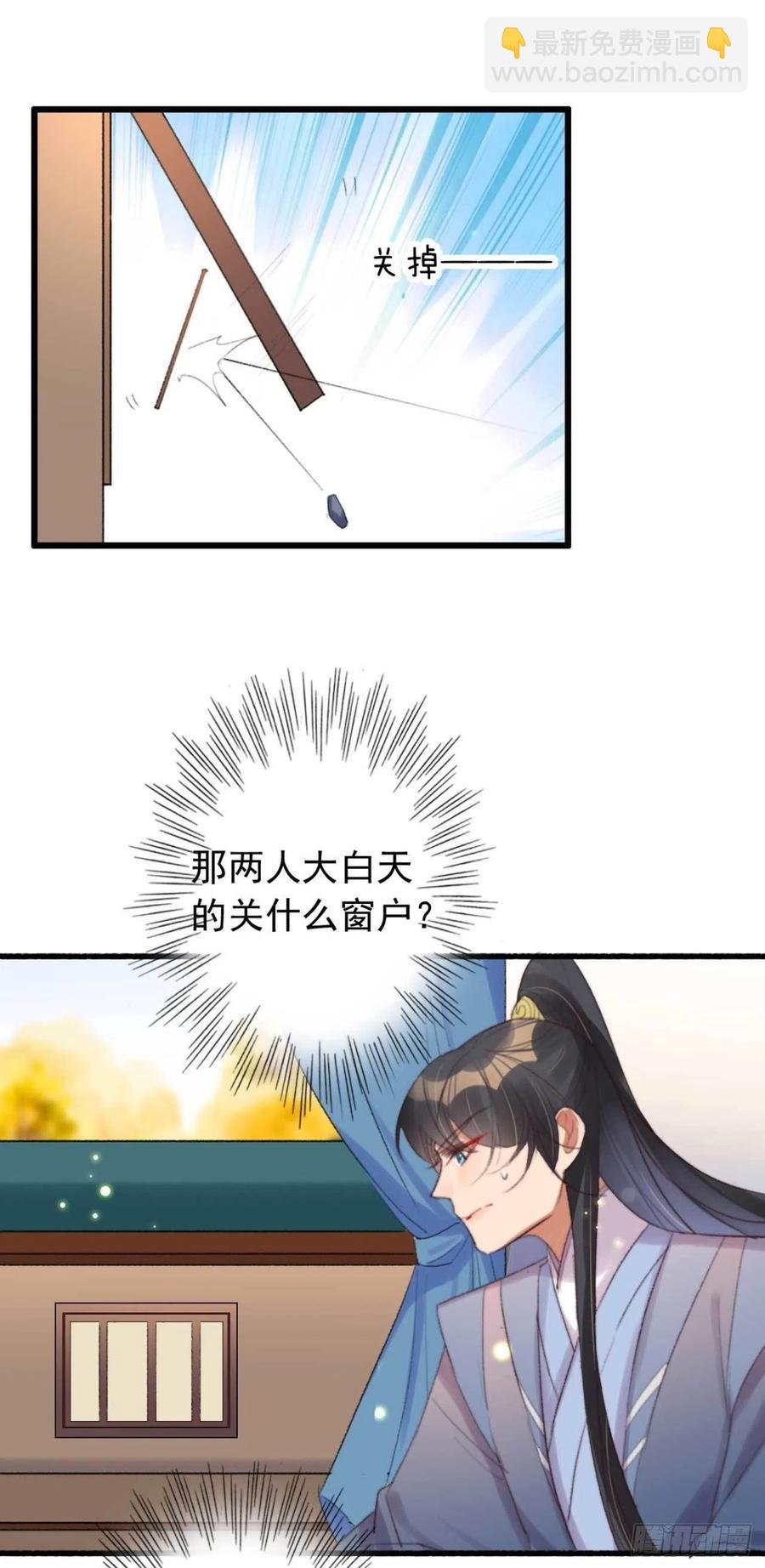 第43话 你竟然有了