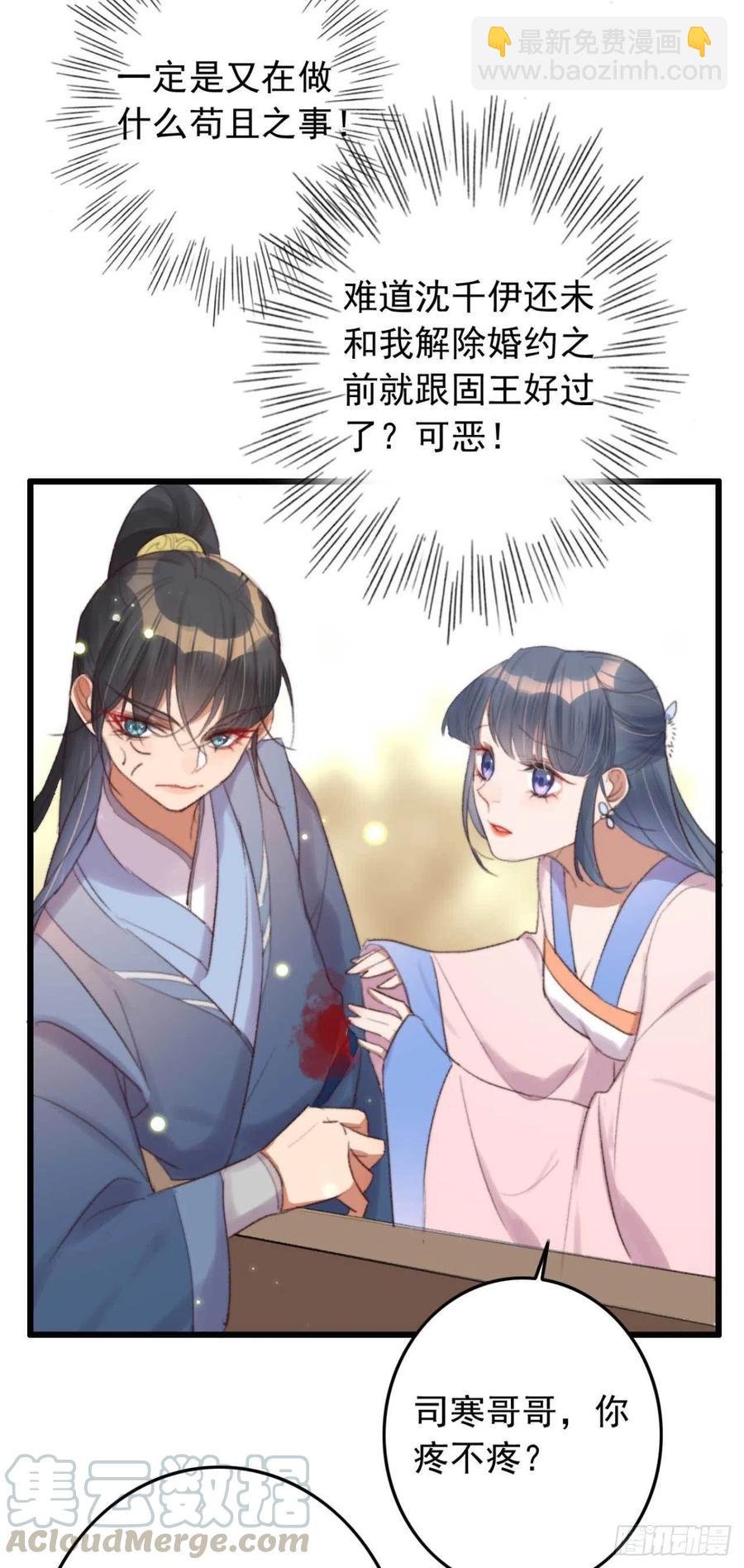 第43话 你竟然有了