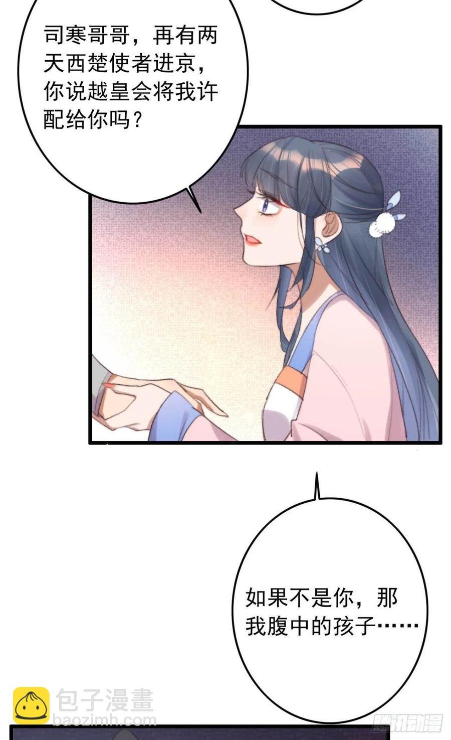 第43话 你竟然有了