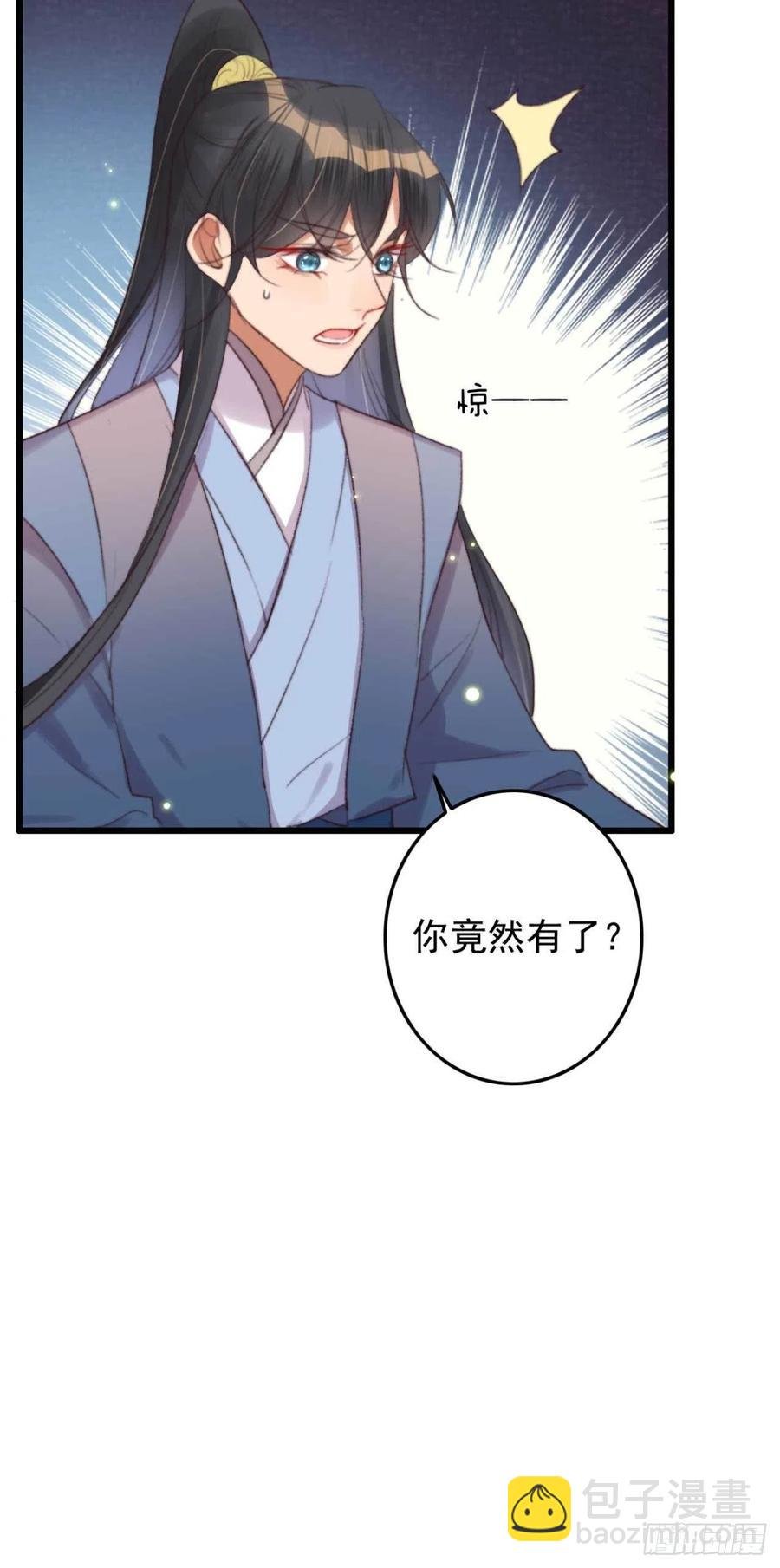 第43话 你竟然有了