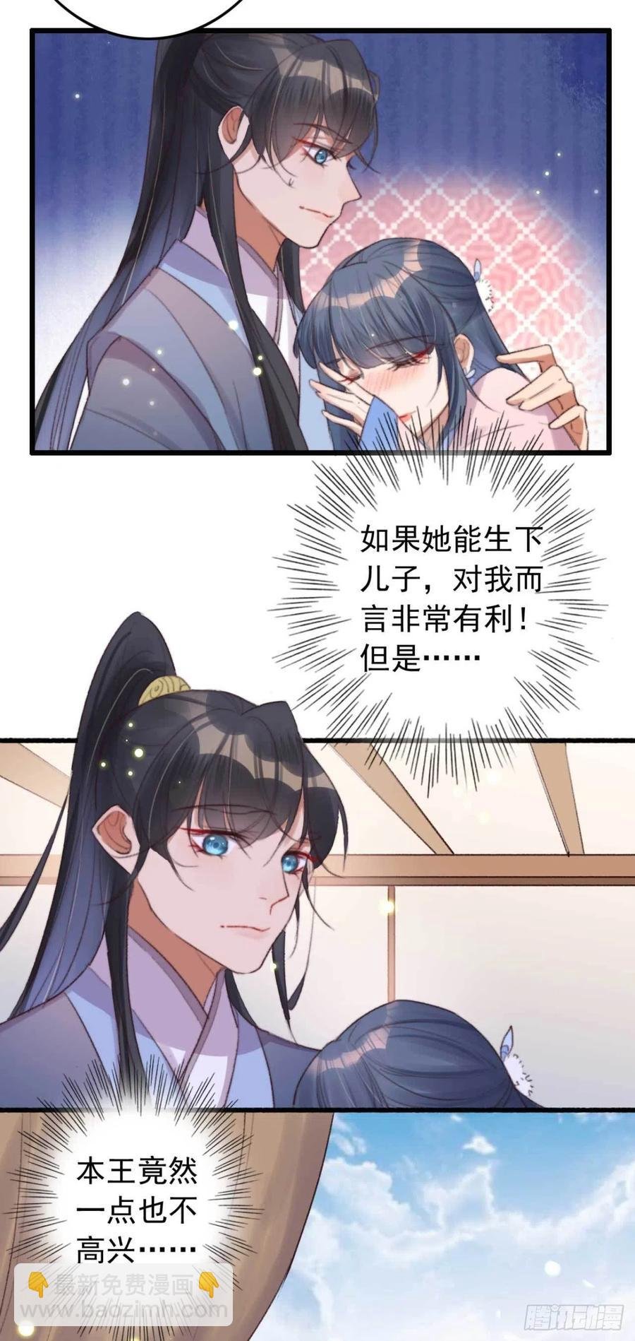 第44话 在你怀中醒来