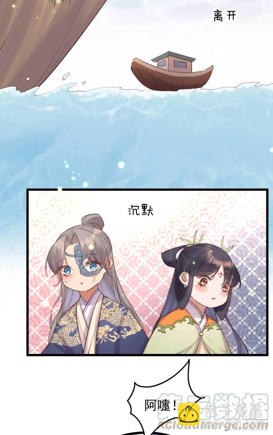 第44话 在你怀中醒来