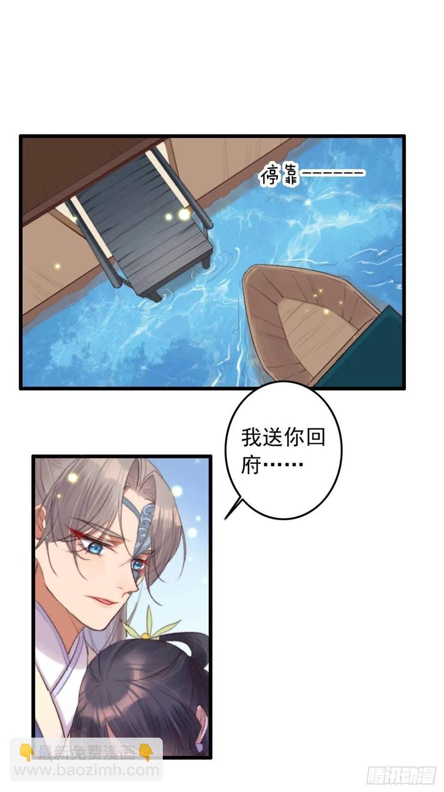 第44话 在你怀中醒来