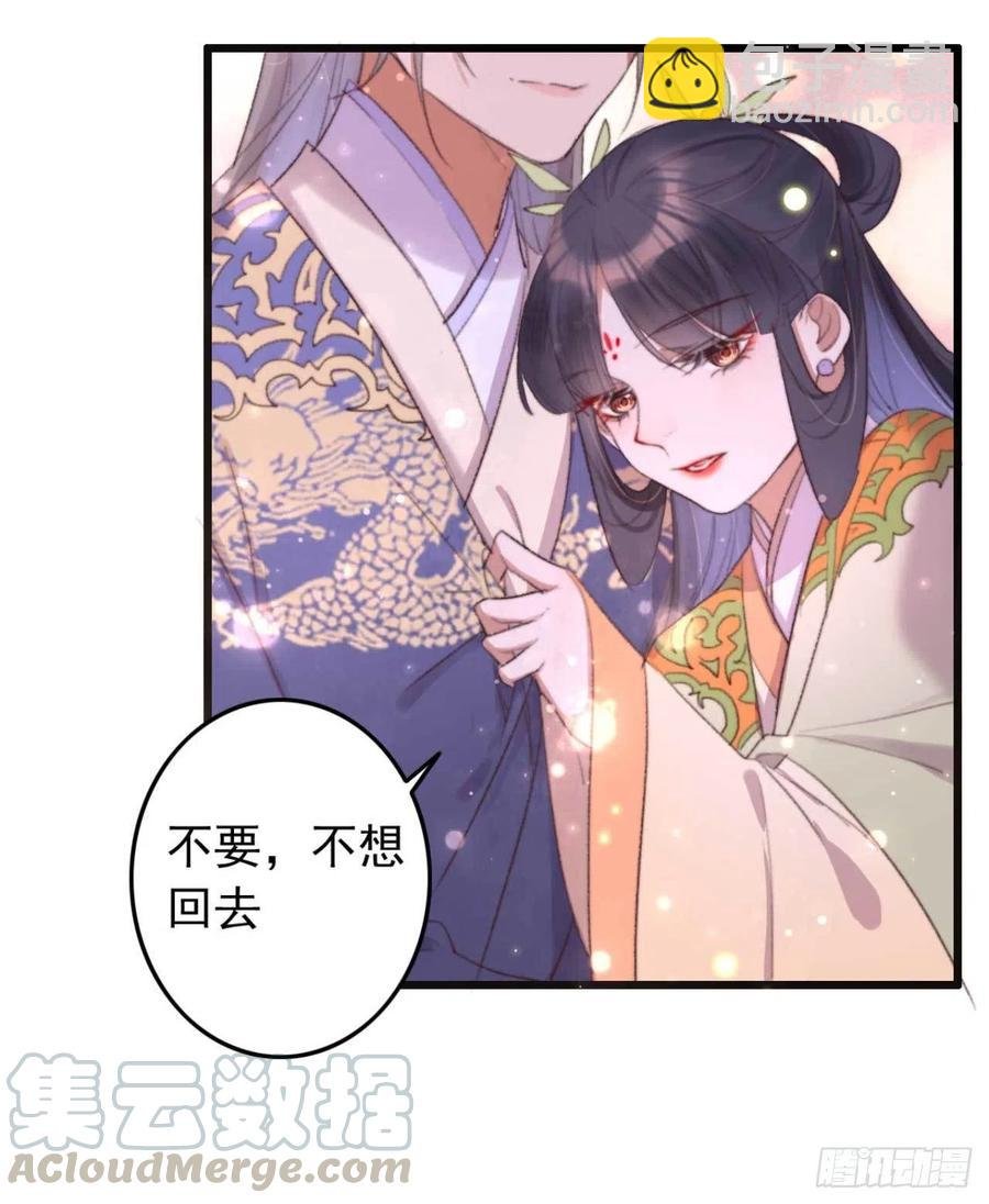 第44话 在你怀中醒来