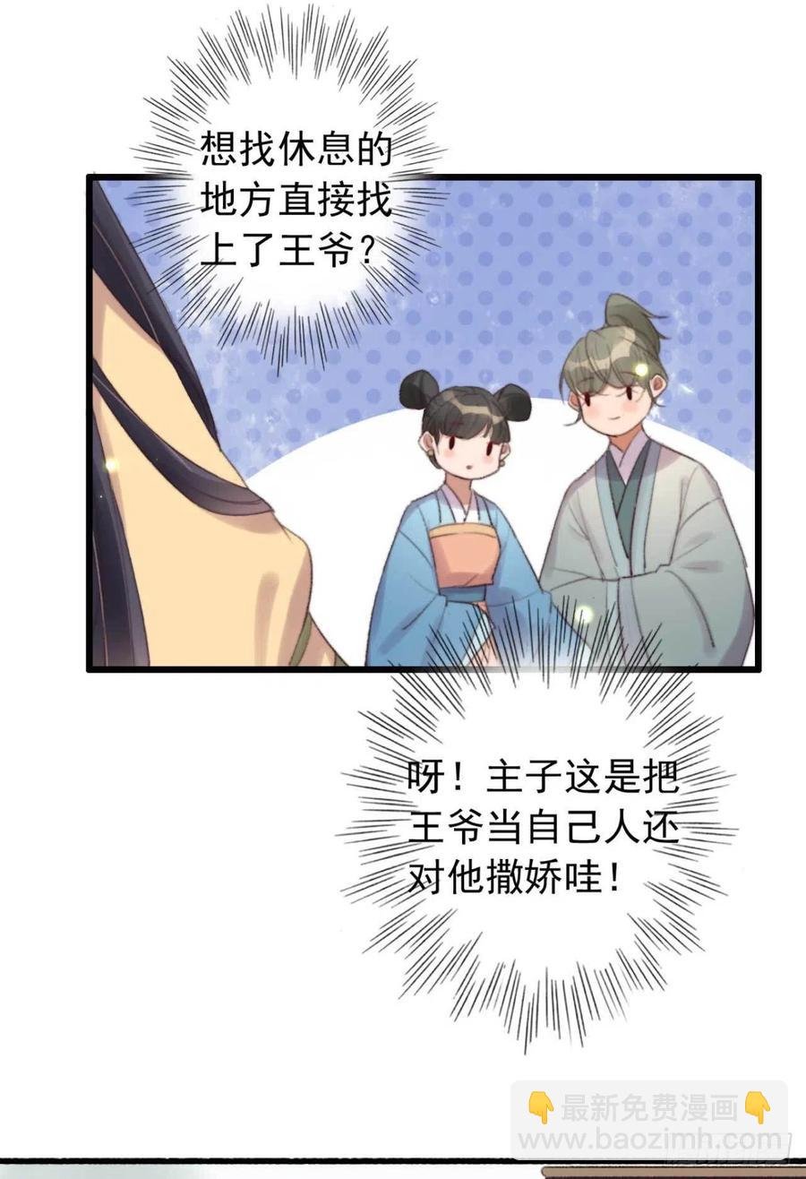 第44话 在你怀中醒来