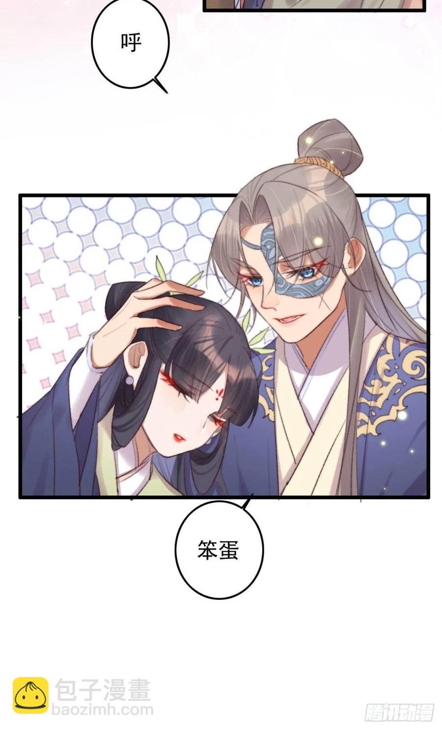 第44话 在你怀中醒来