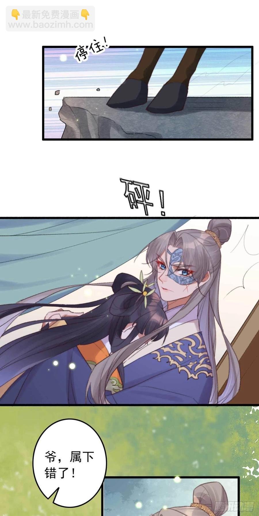 第44话 在你怀中醒来