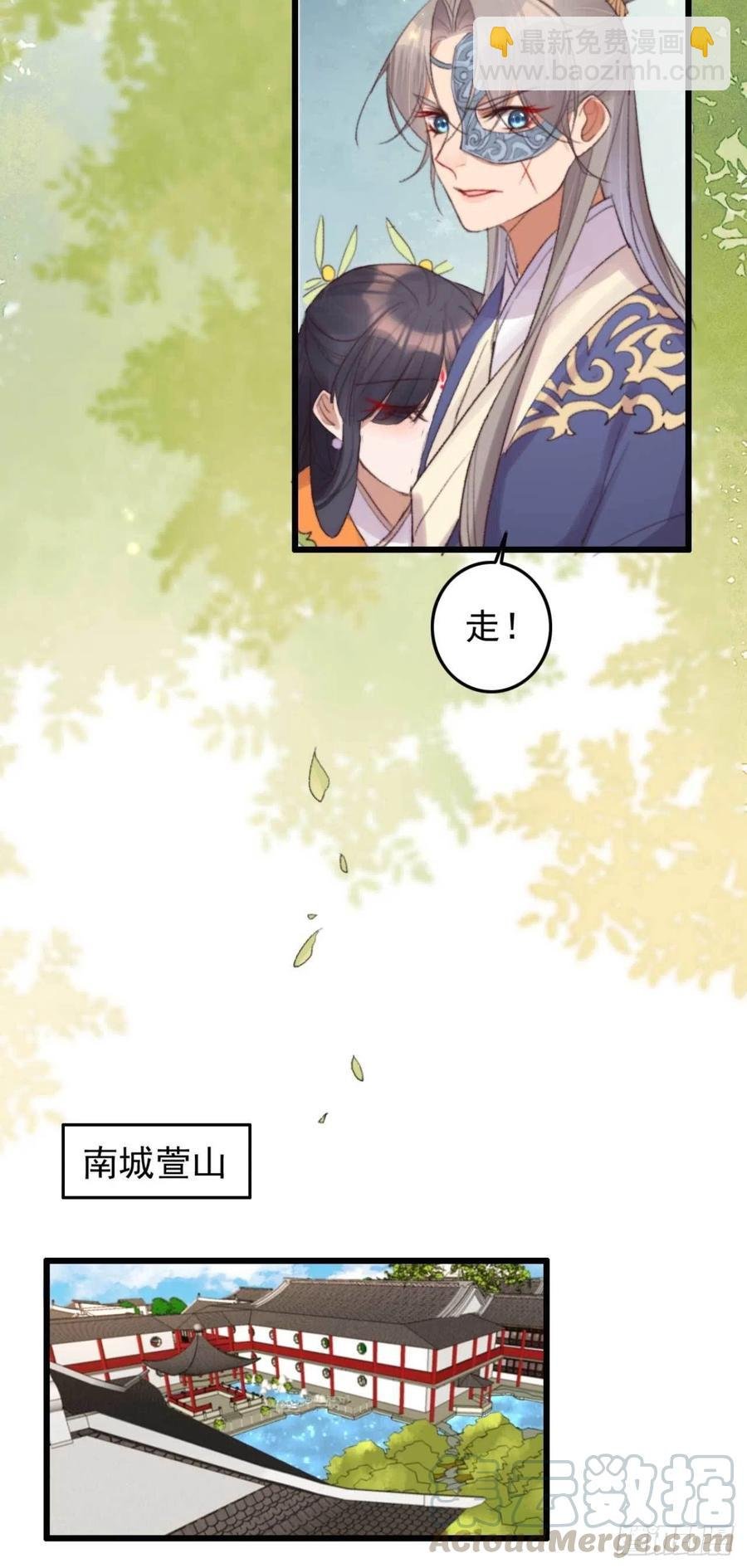 第44话 在你怀中醒来