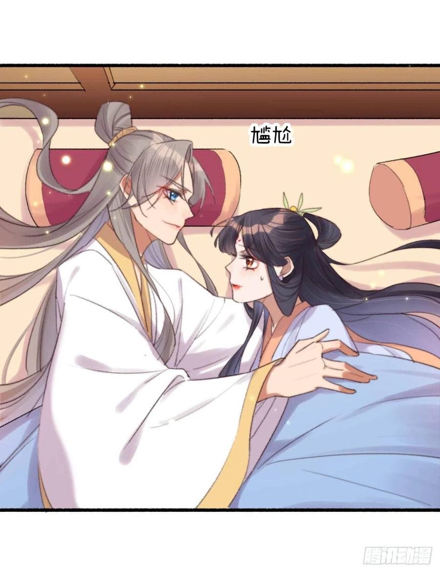第44话 在你怀中醒来