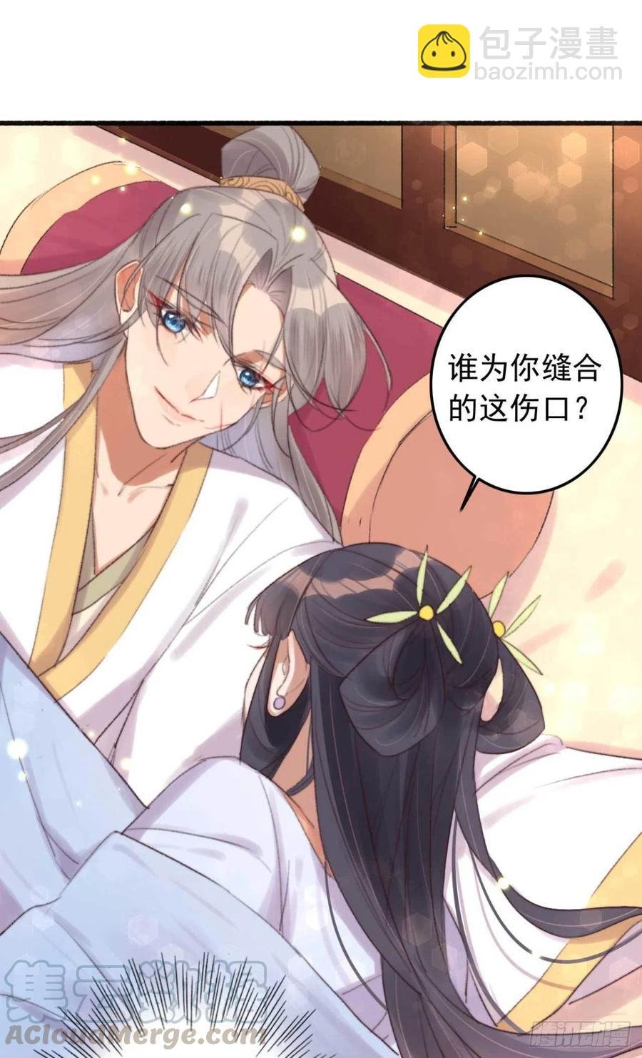 第44话 在你怀中醒来