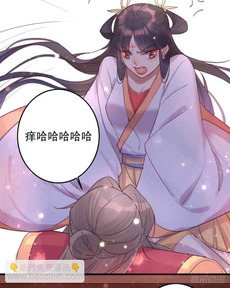 第44话 在你怀中醒来