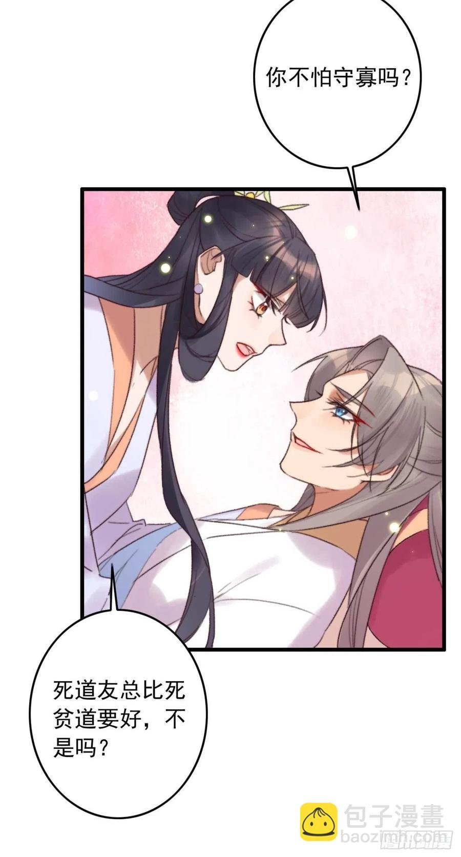 第45话 悄悄动脚