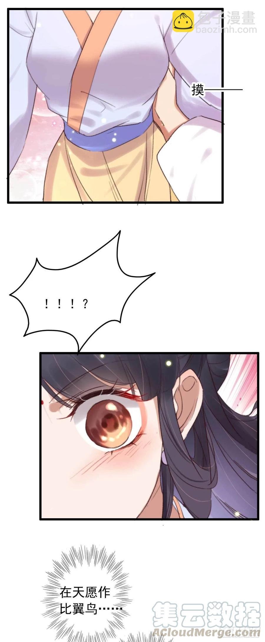 第45话 悄悄动脚