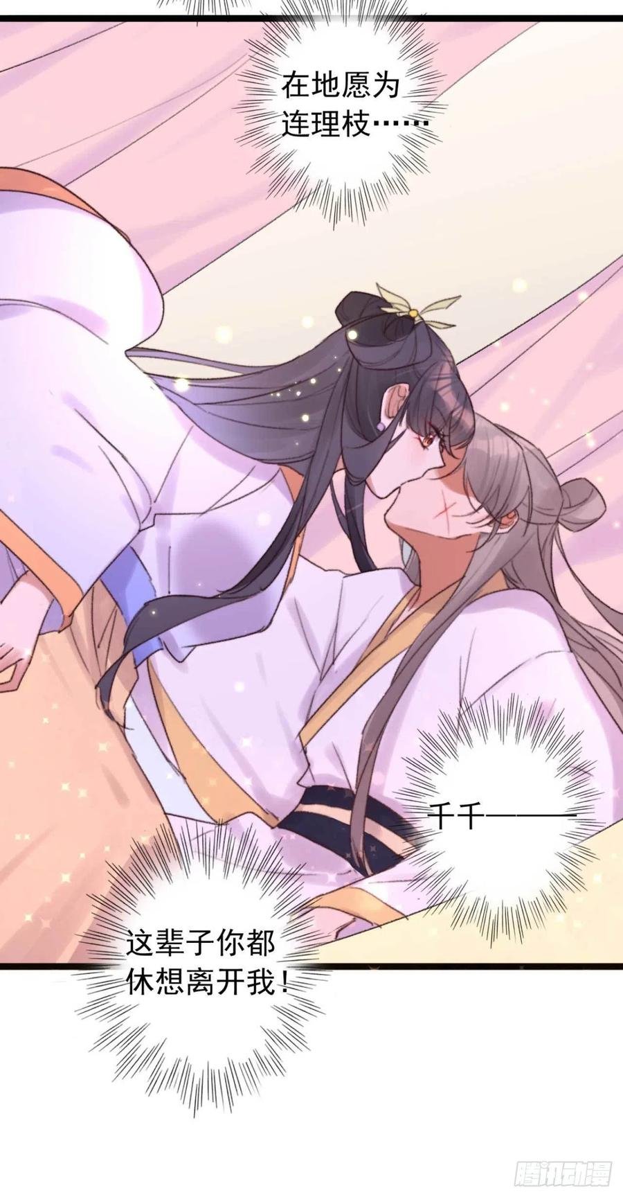第45话 悄悄动脚