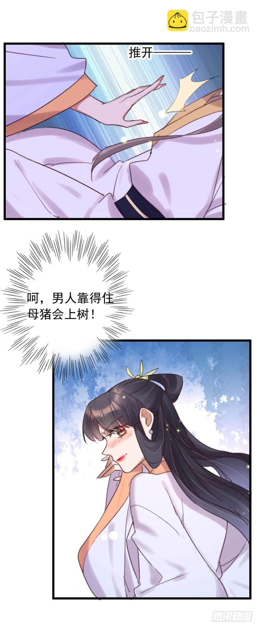 第45话 悄悄动脚