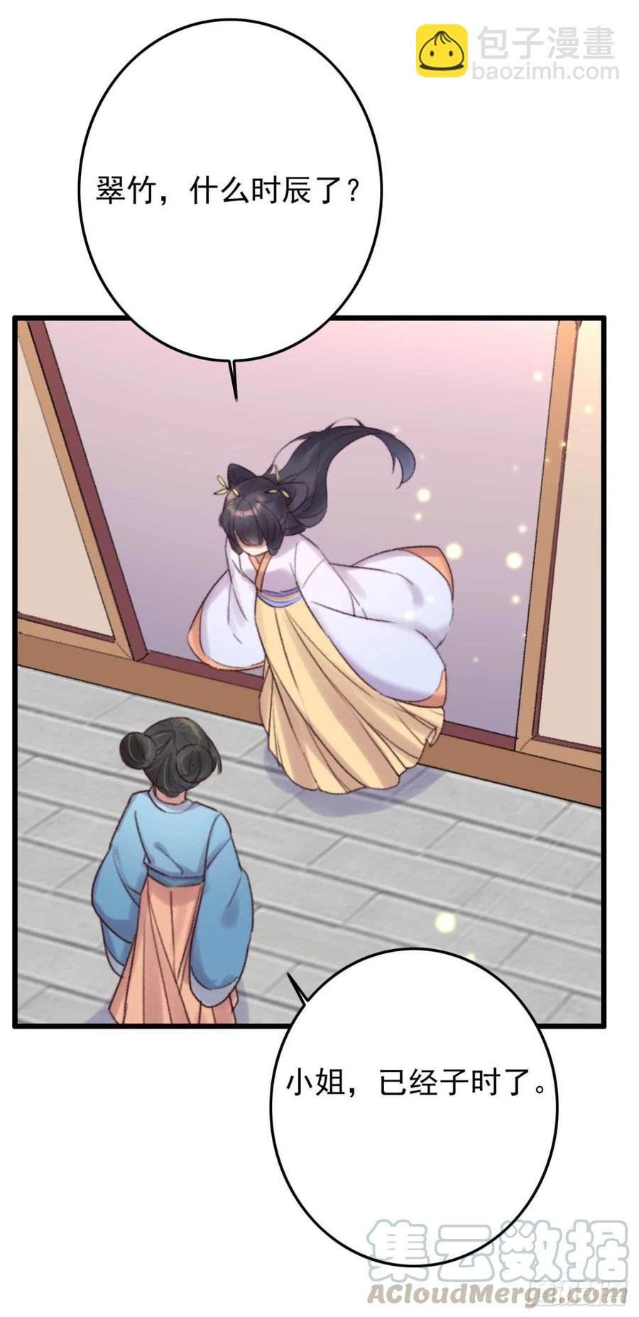 第45话 悄悄动脚