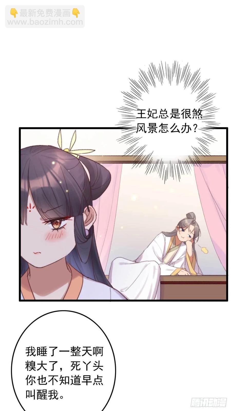 第45话 悄悄动脚