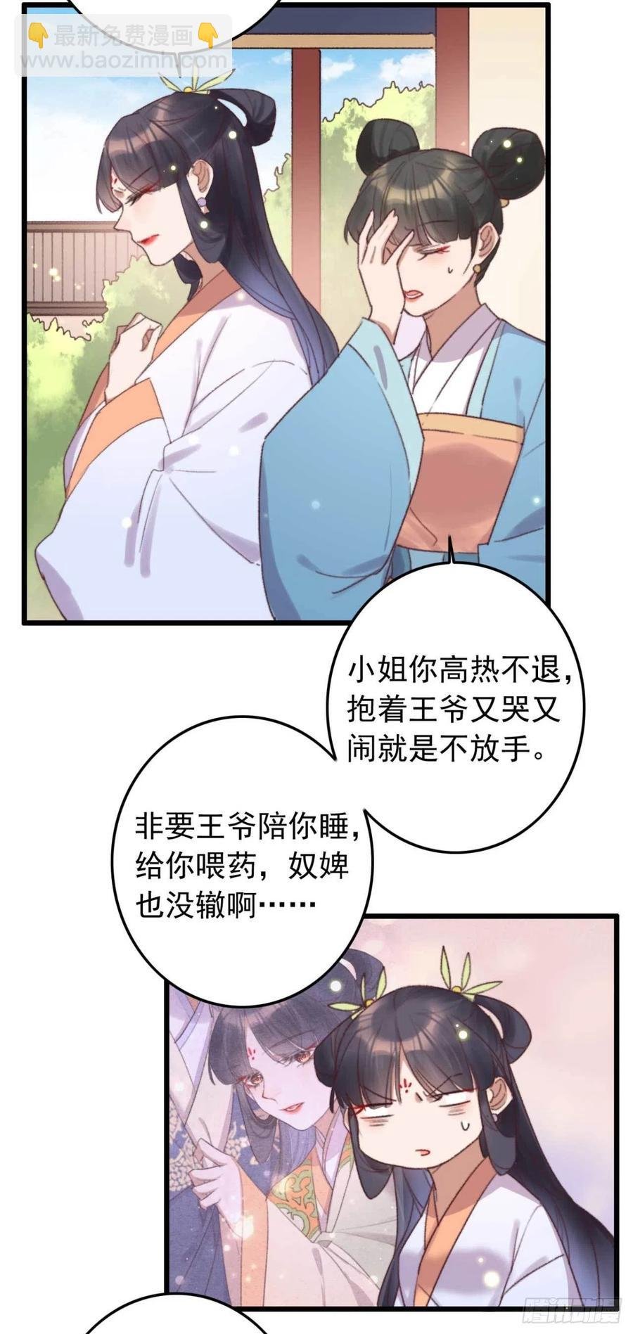第45话 悄悄动脚