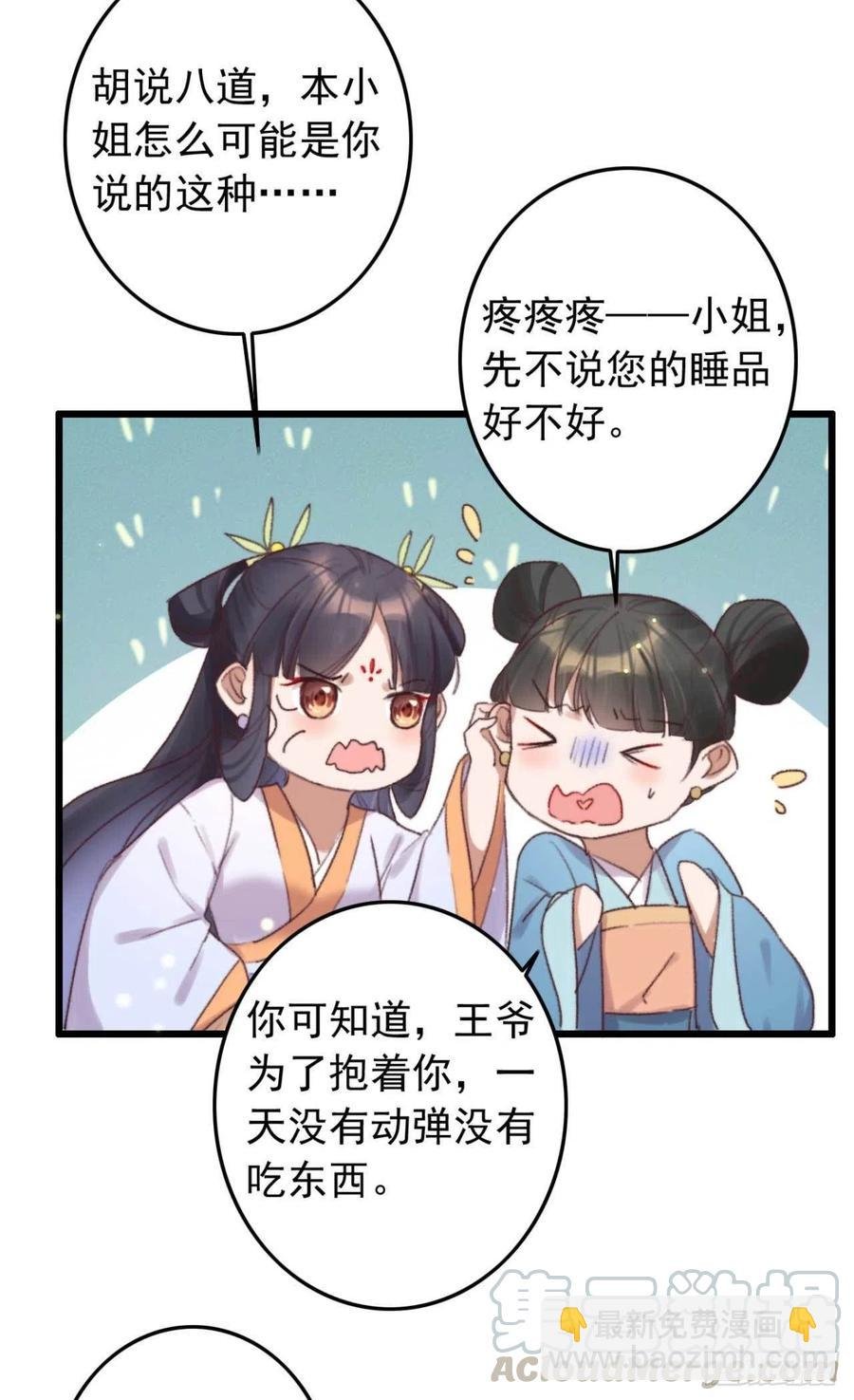 第45话 悄悄动脚