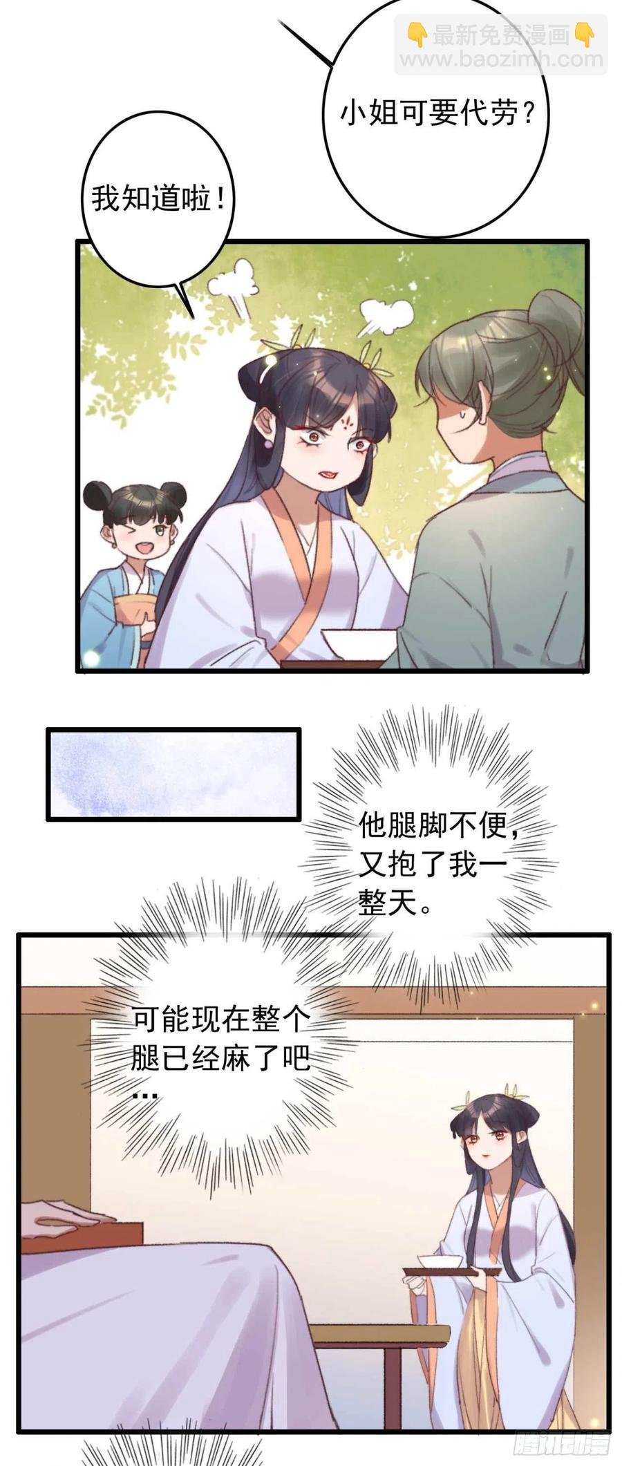 第45话 悄悄动脚