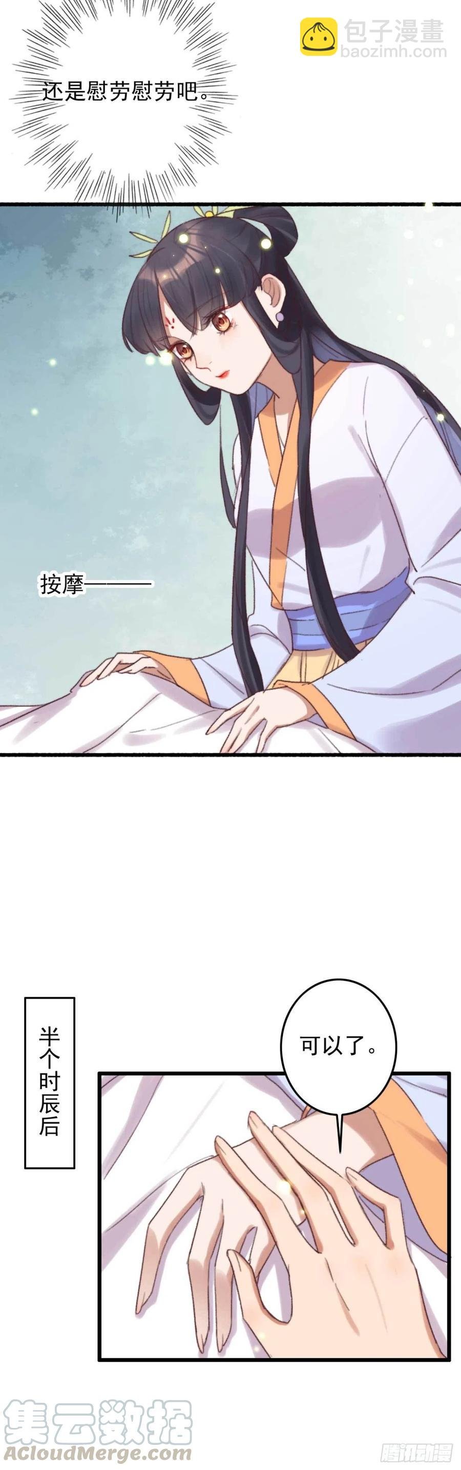 第45话 悄悄动脚