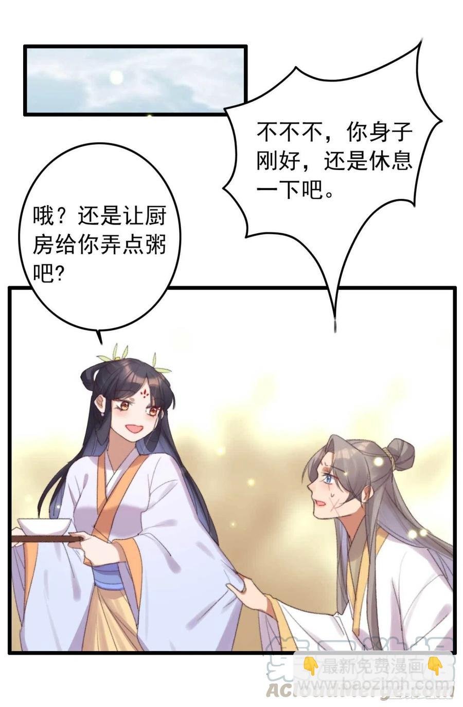 第45话 悄悄动脚