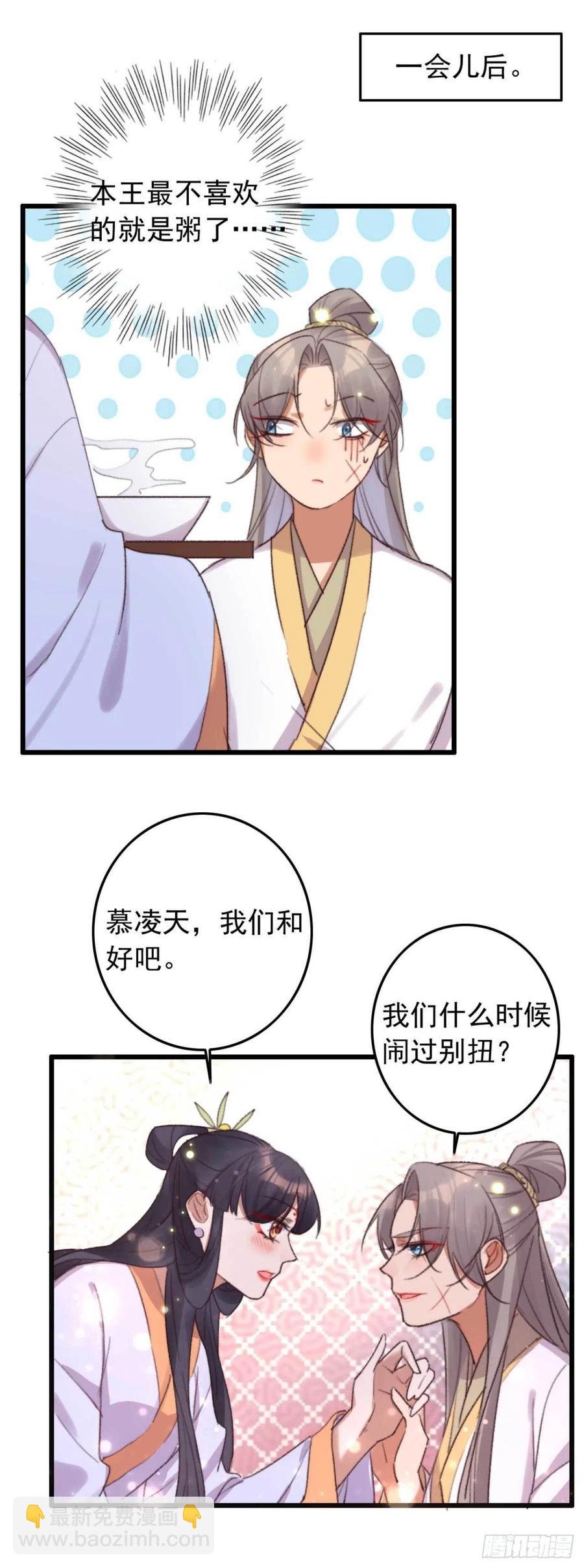 第45话 悄悄动脚