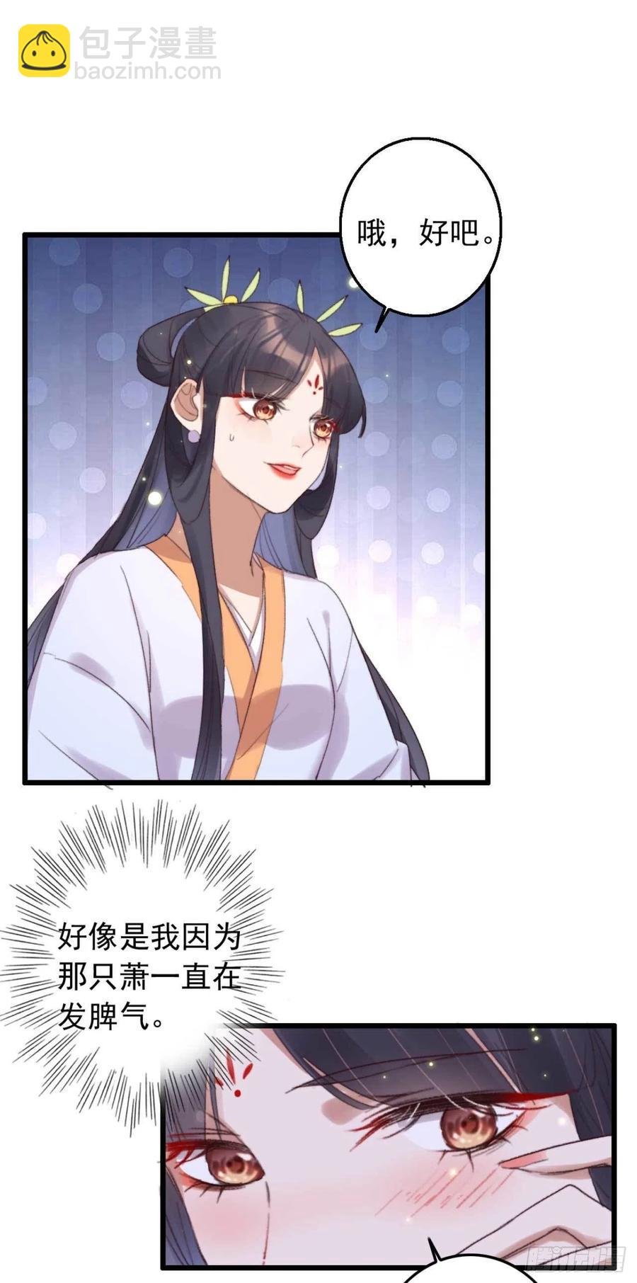第45话 悄悄动脚