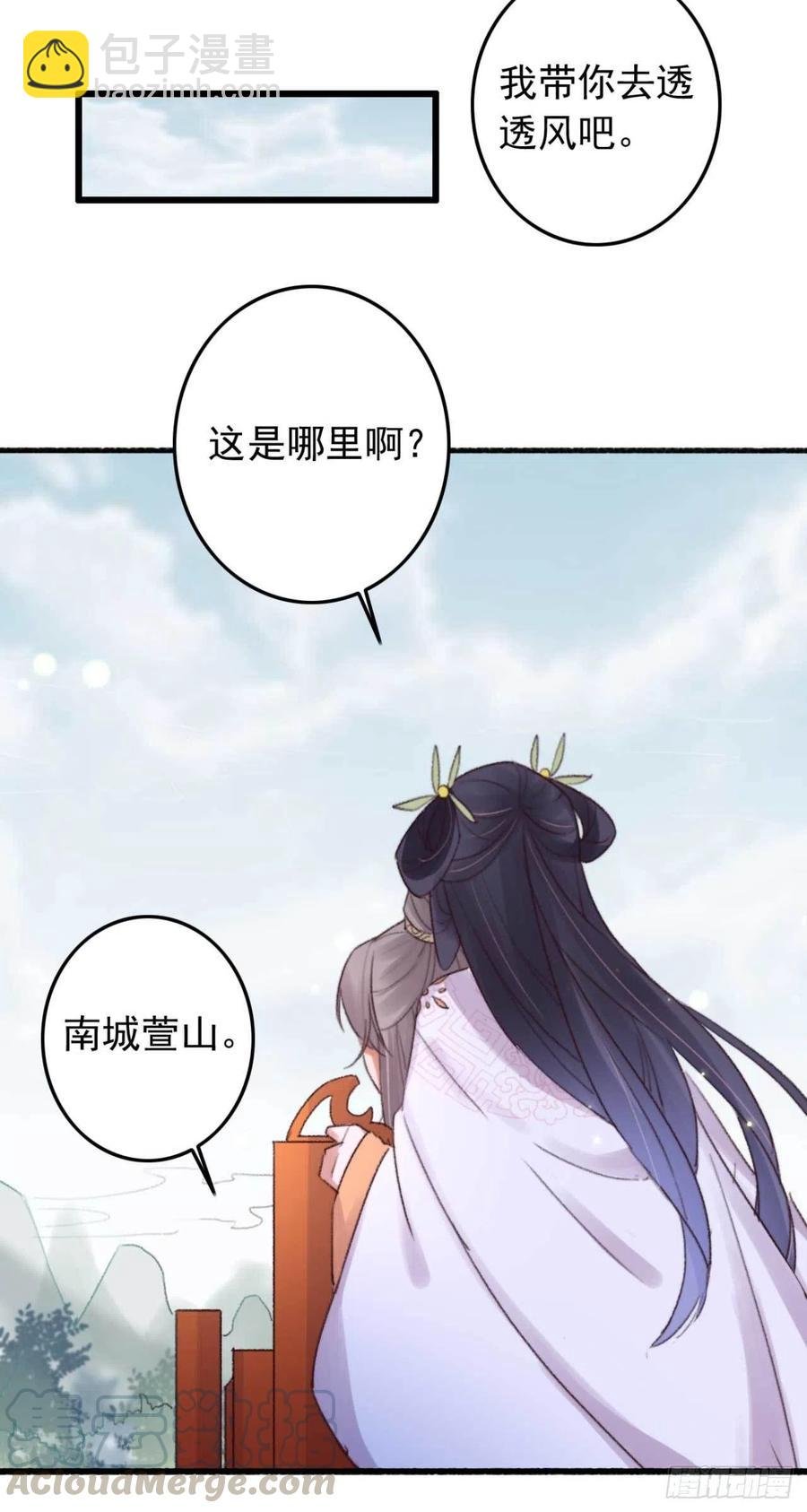 第45话 悄悄动脚