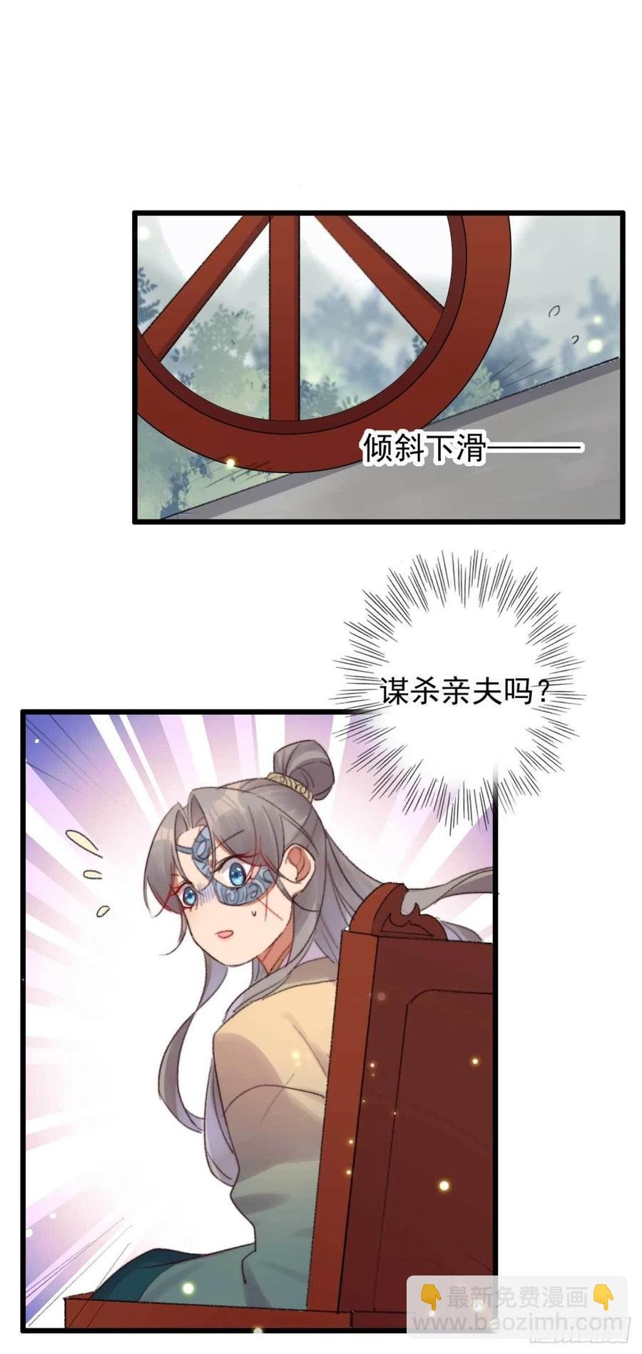 第45话 悄悄动脚