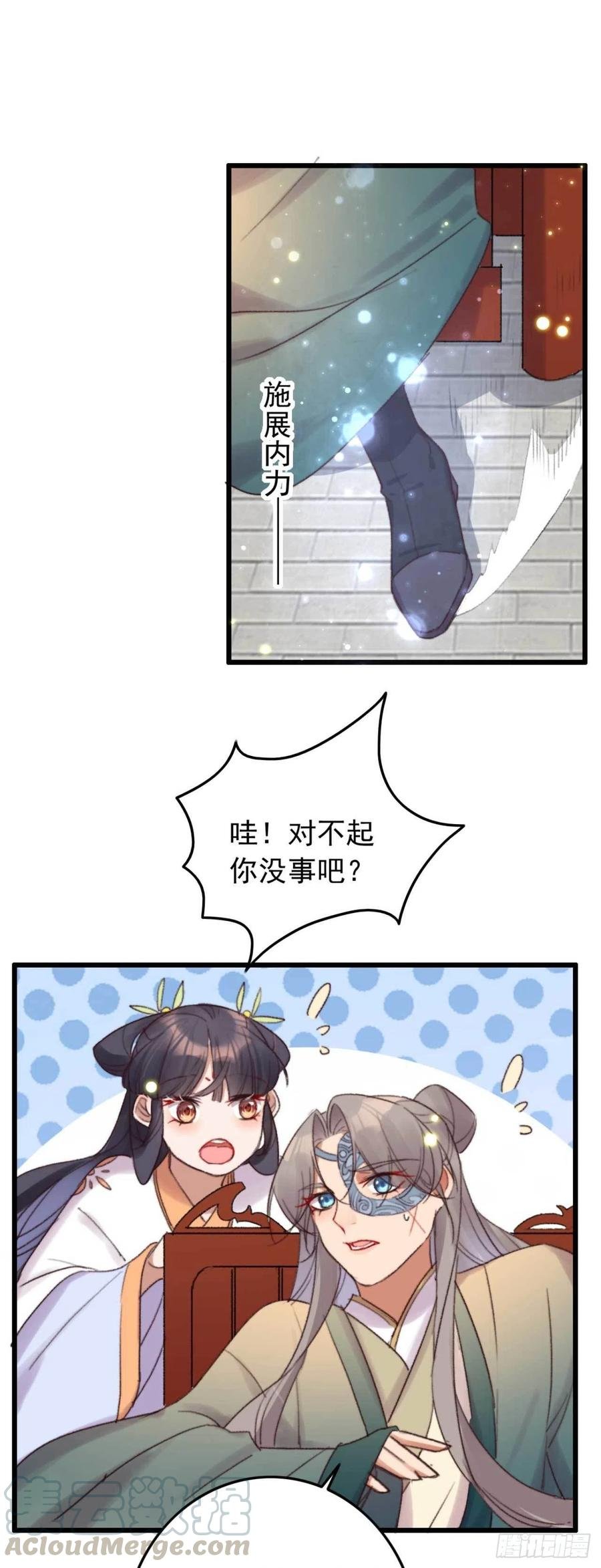 第45话 悄悄动脚