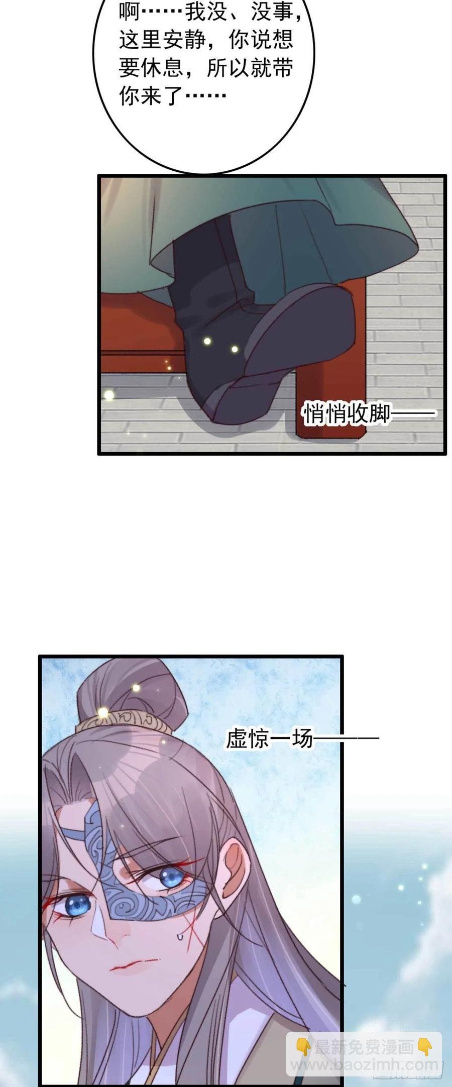 第45话 悄悄动脚