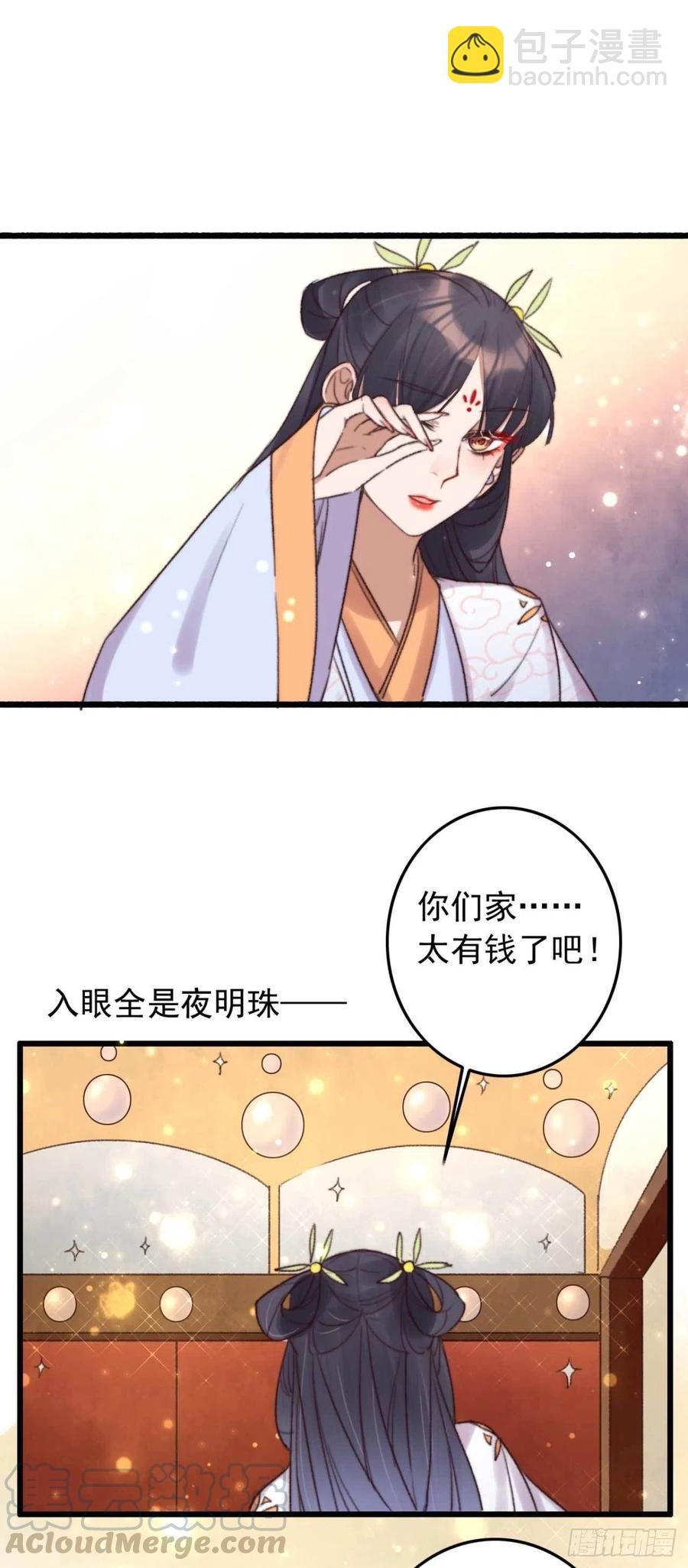 第46话 凌天的母亲
