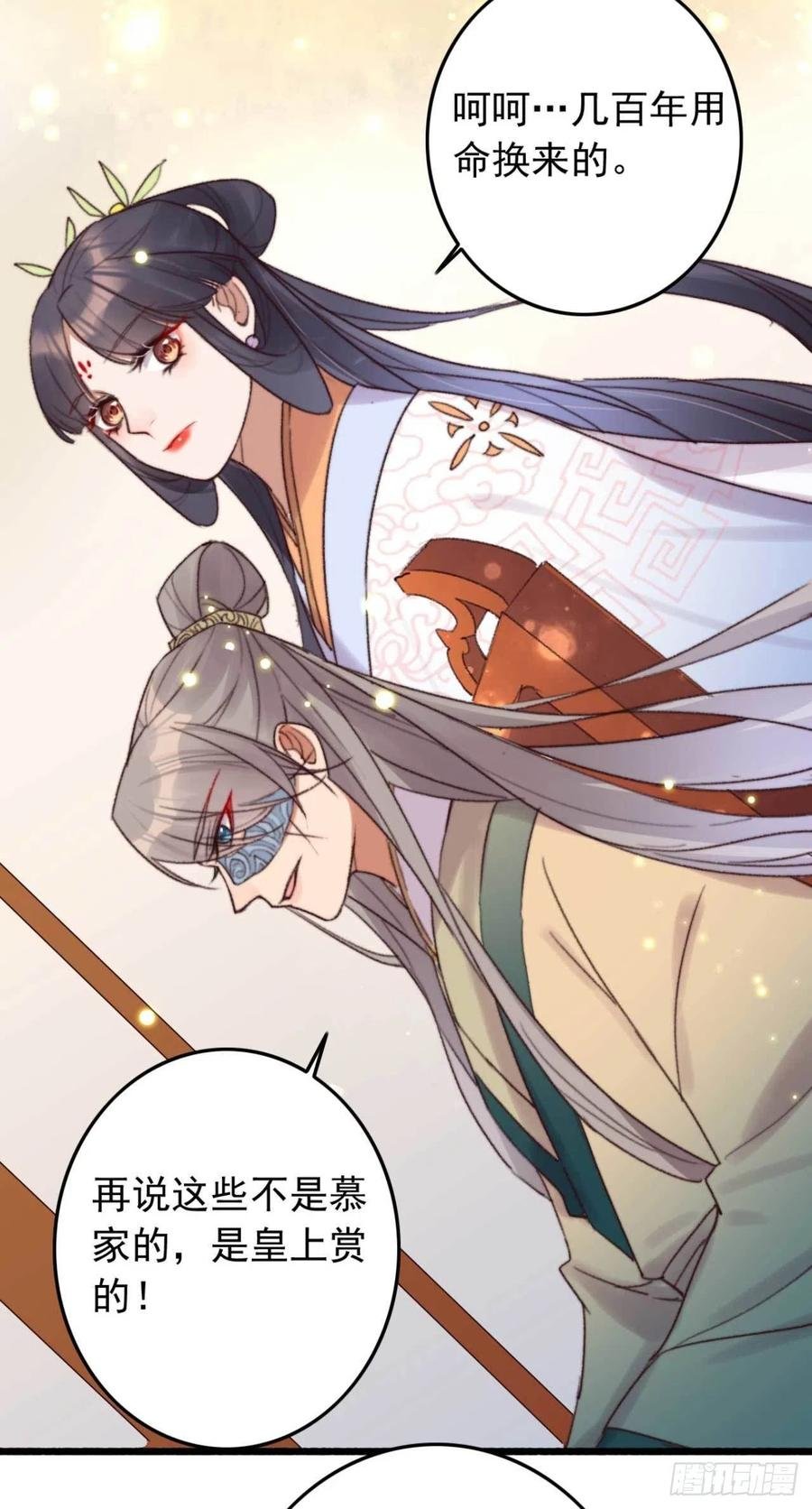 第46话 凌天的母亲