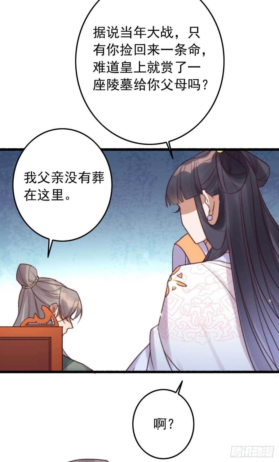 第46话 凌天的母亲