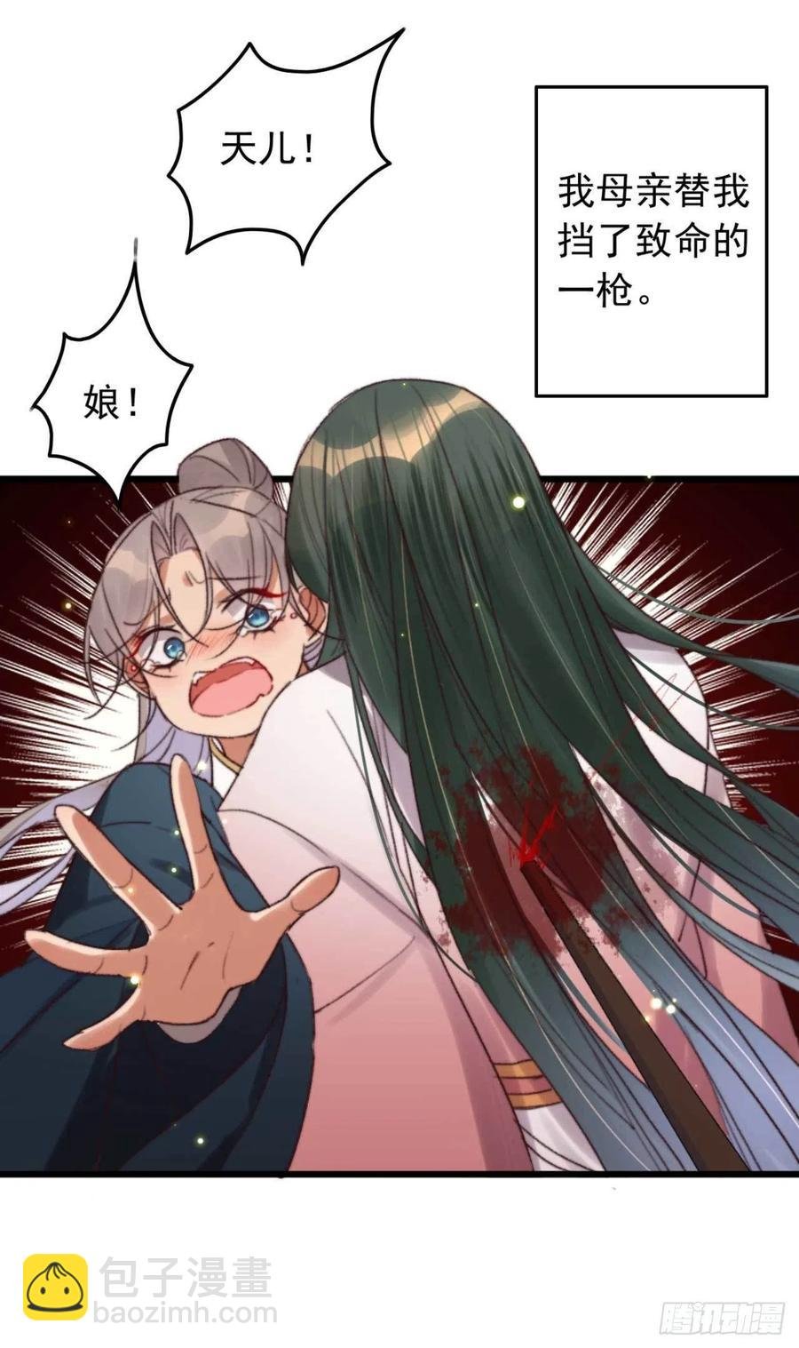 第46话 凌天的母亲