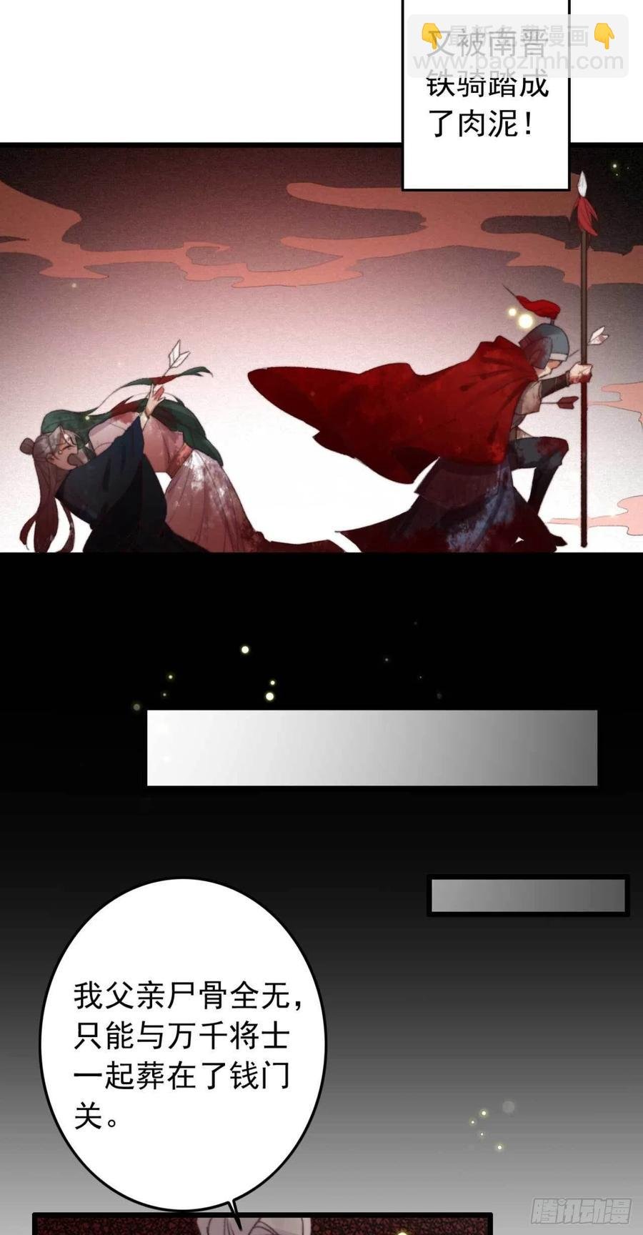 第46话 凌天的母亲