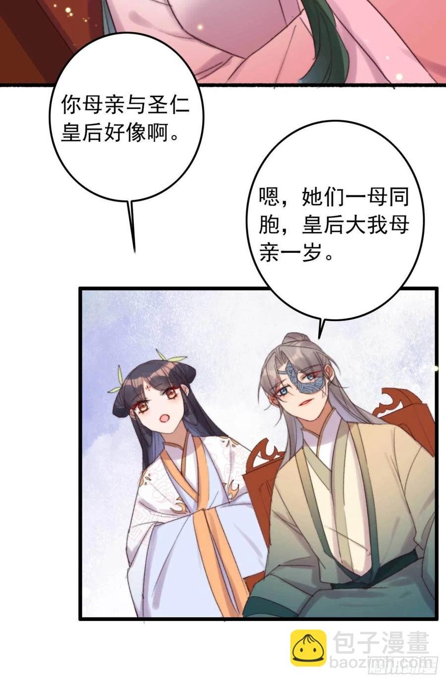 第46话 凌天的母亲