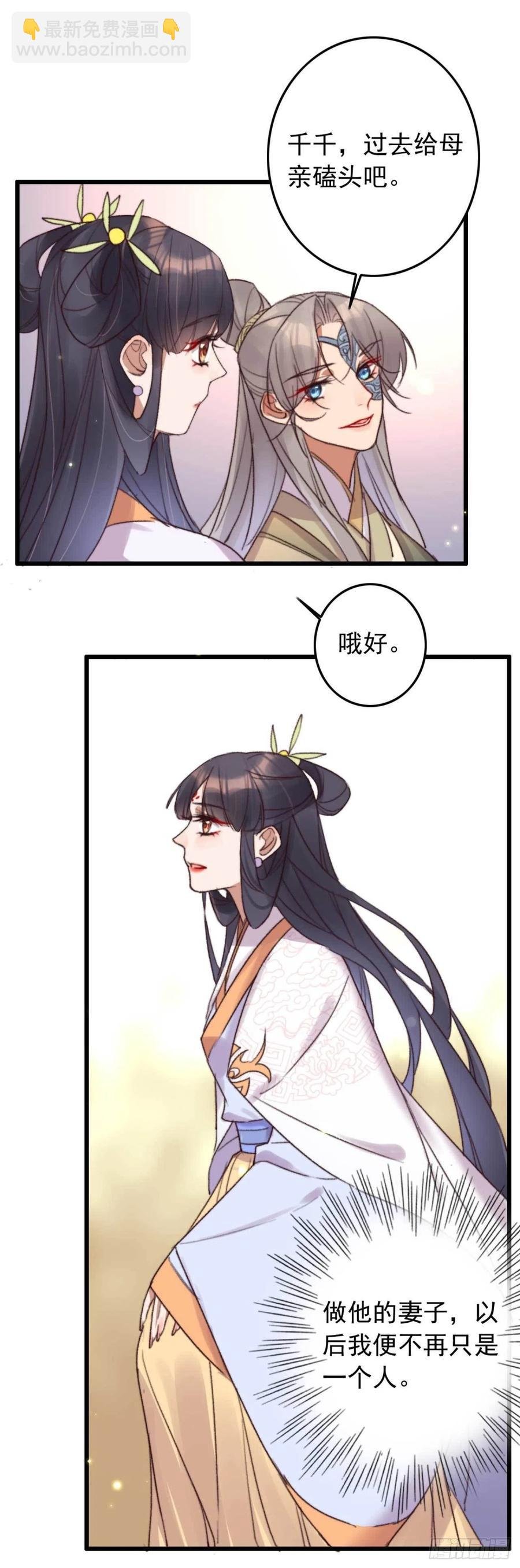 第46话 凌天的母亲