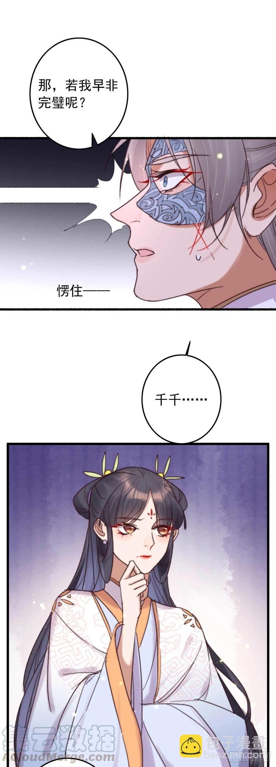 第46话 凌天的母亲