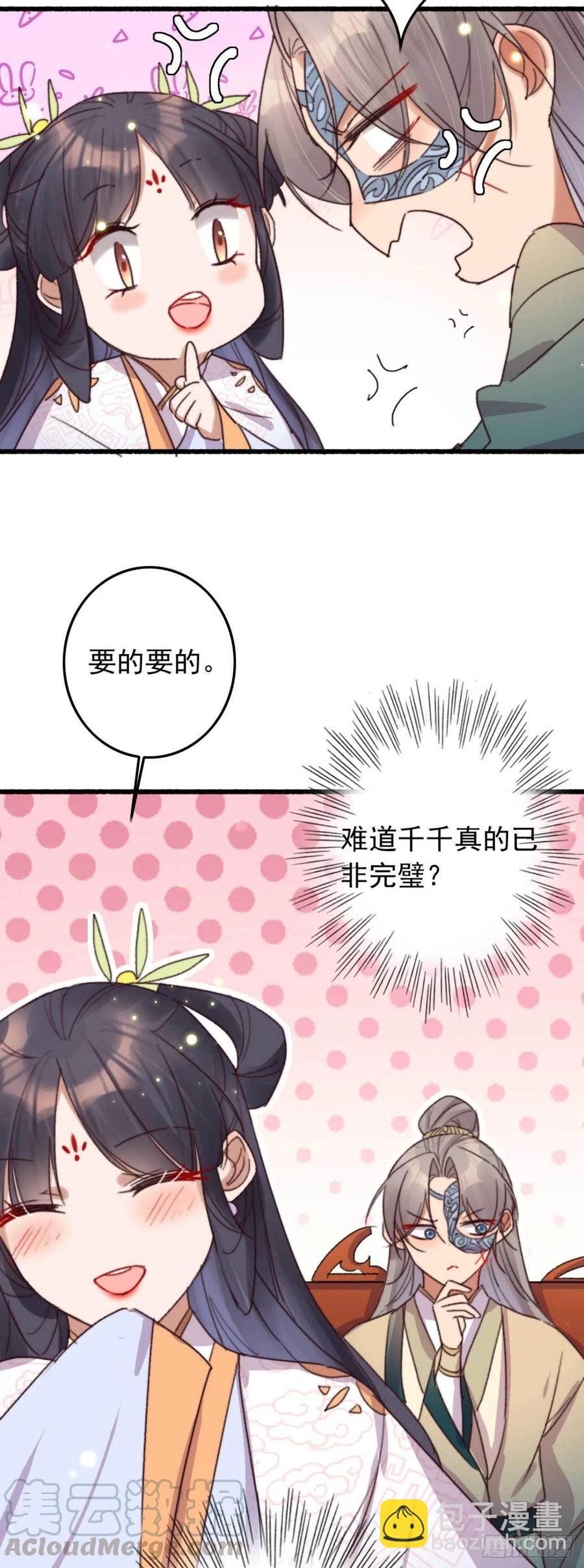 第46话 凌天的母亲