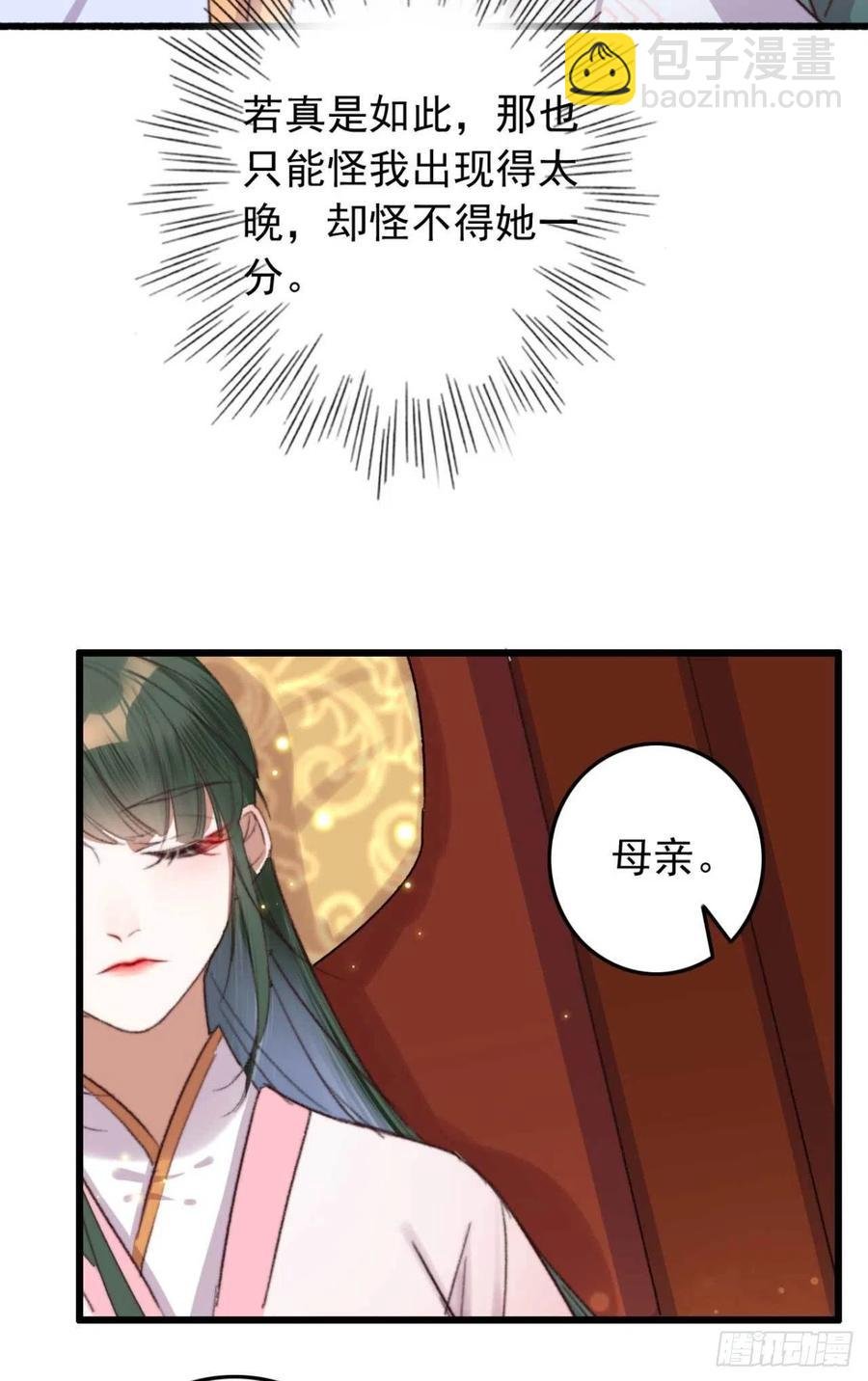 第46话 凌天的母亲