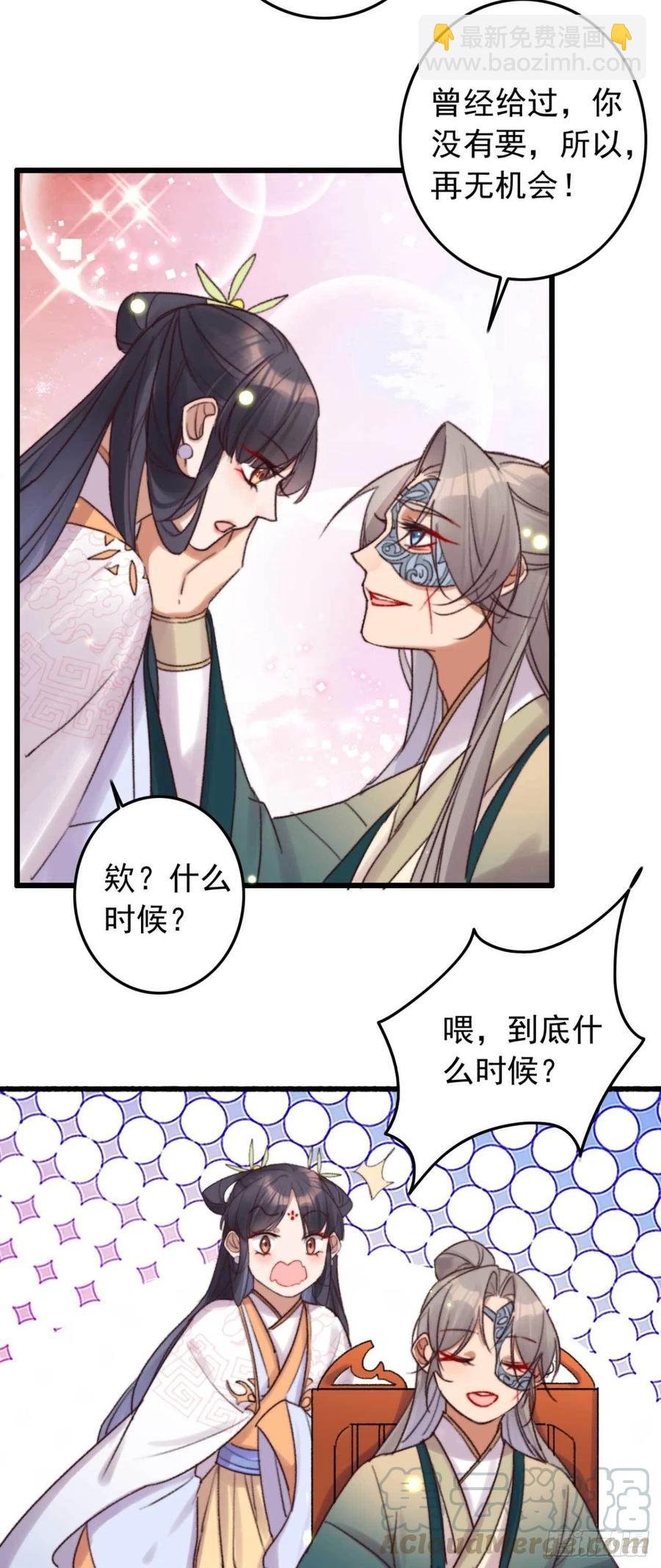 第46话 凌天的母亲