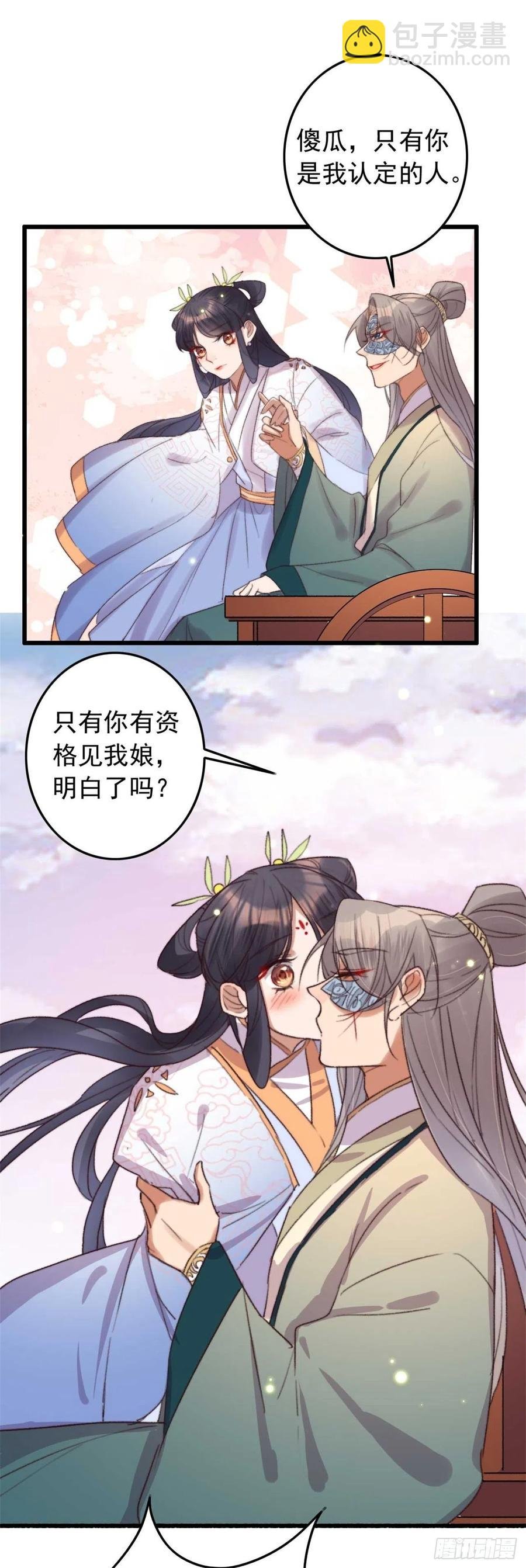 第47话 心满意足