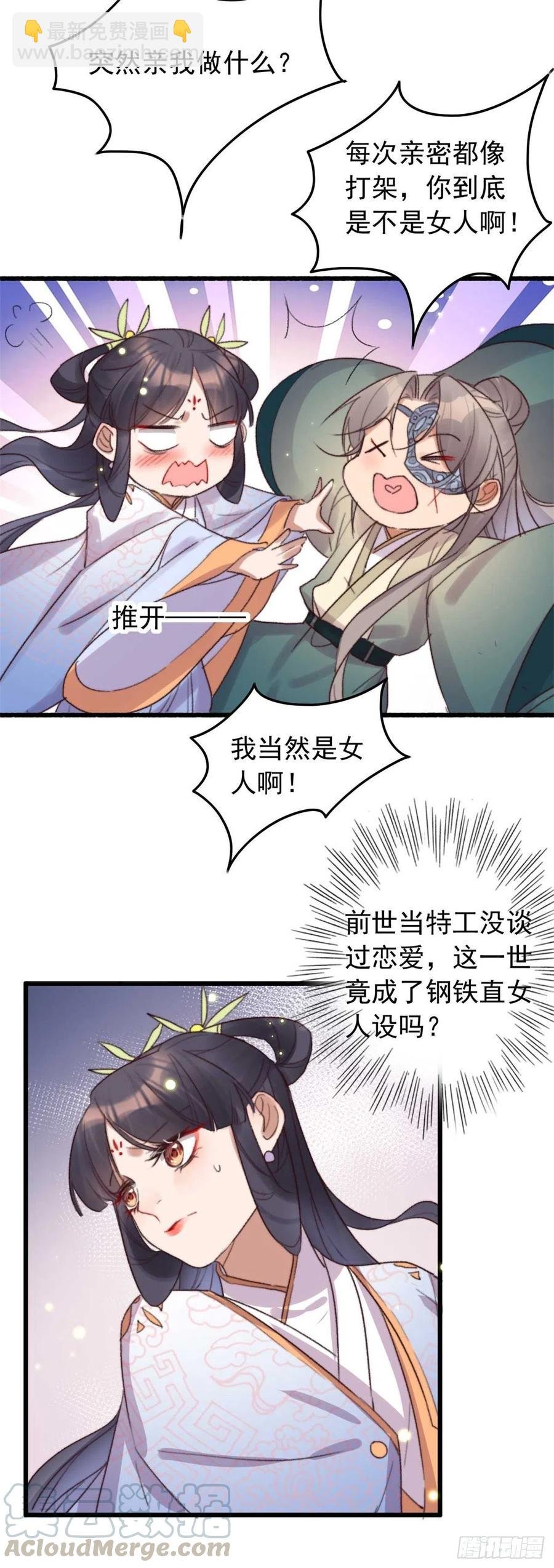 第47话 心满意足